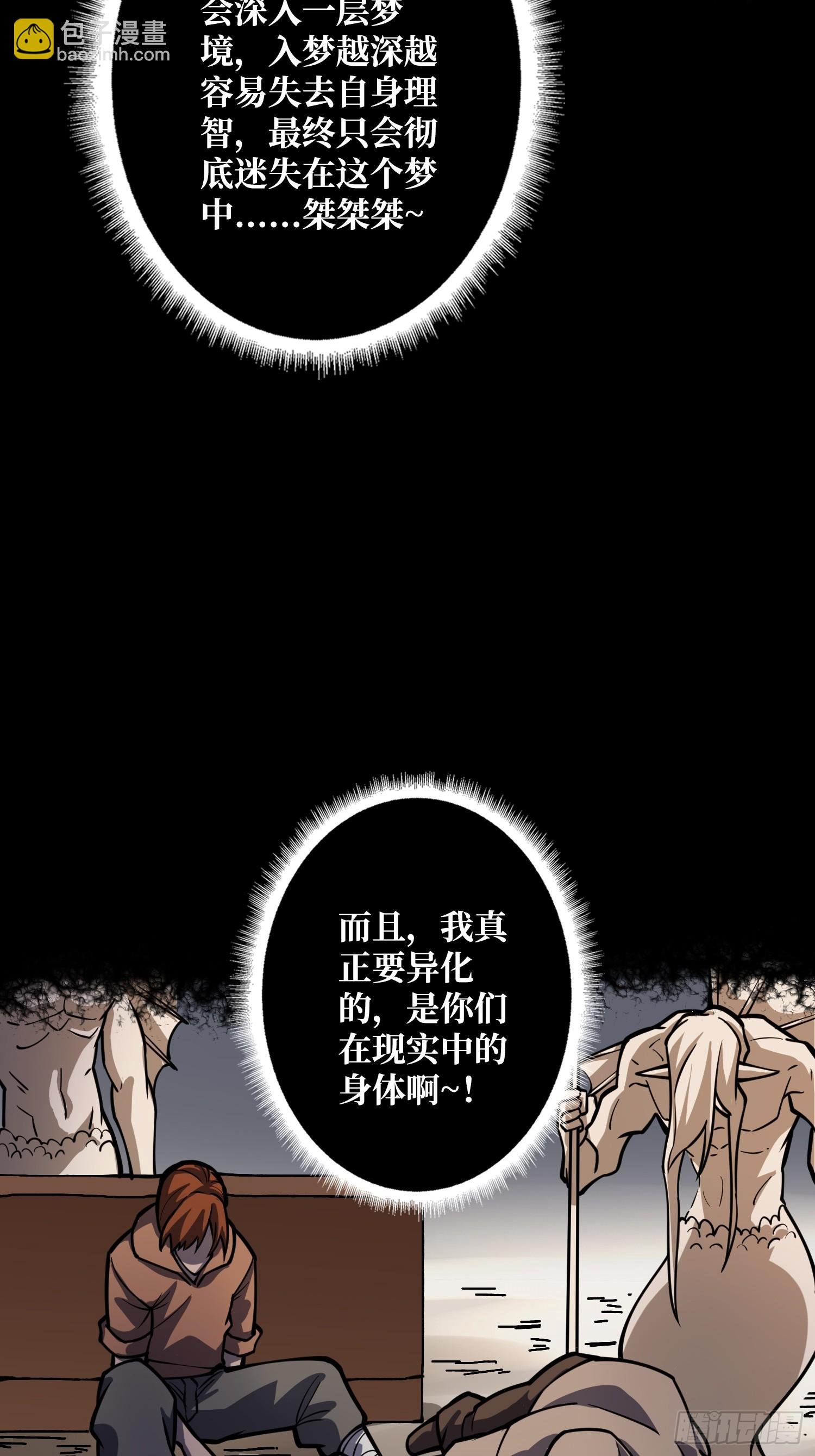 第8话 狂魔