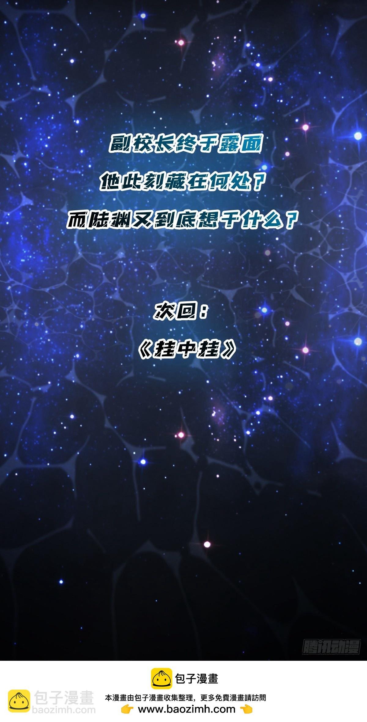 第8话 狂魔