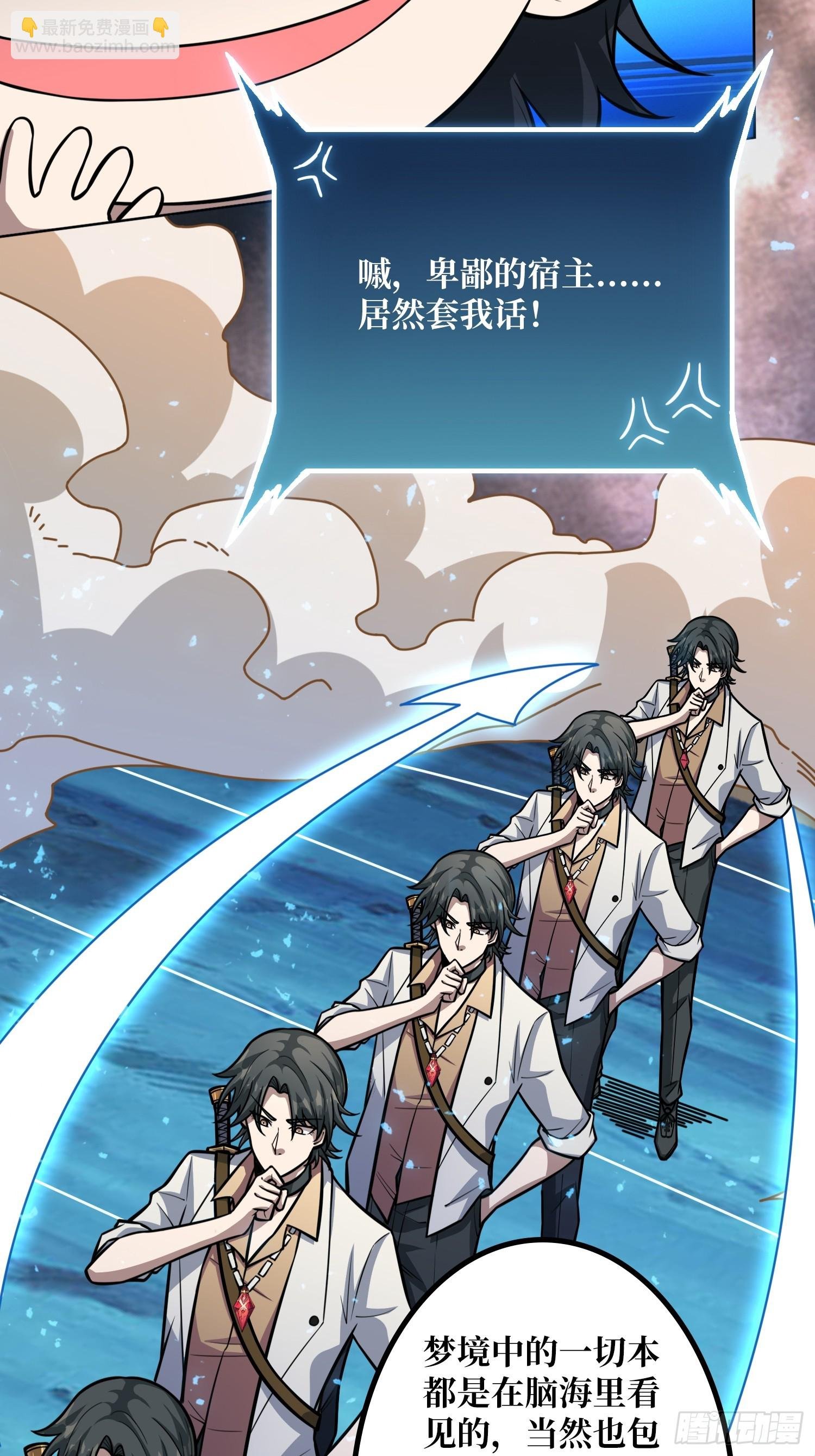 第9话 挂中挂