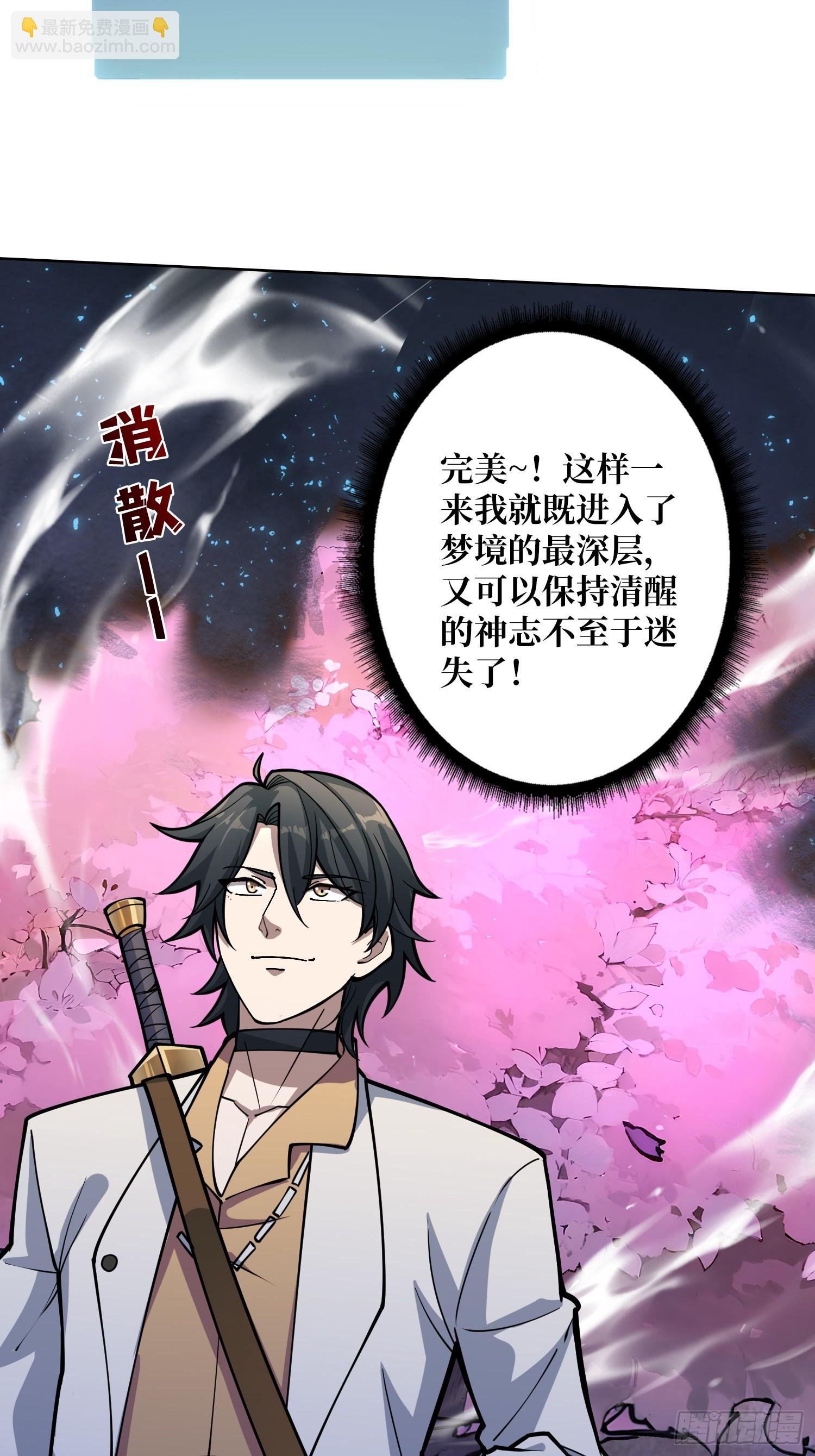 第9话 挂中挂