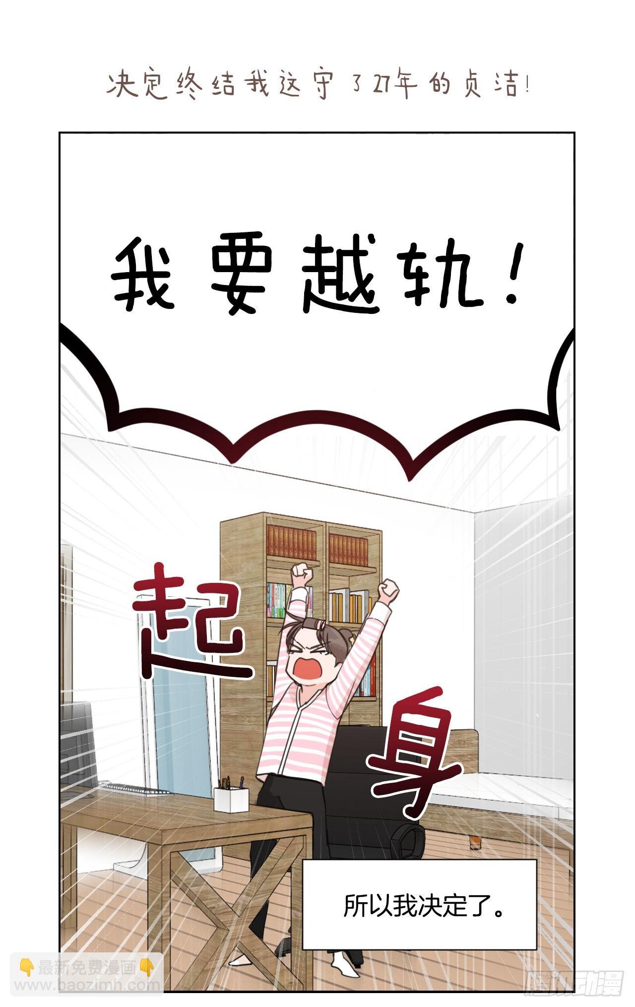 序章