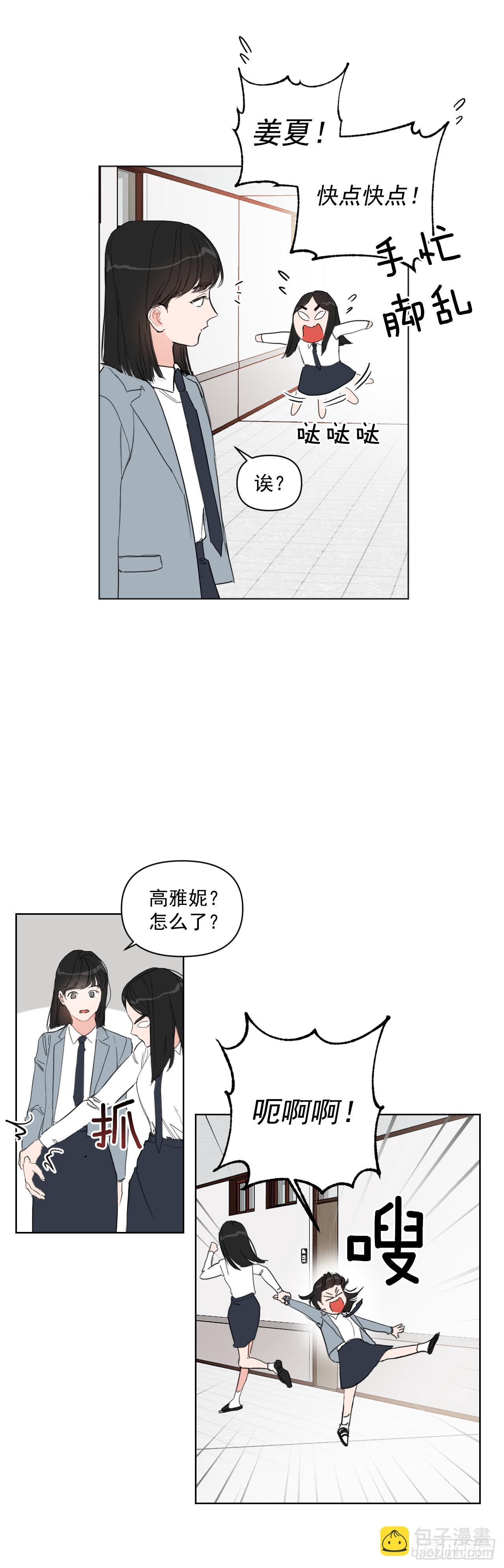 10.邻居家的哥哥