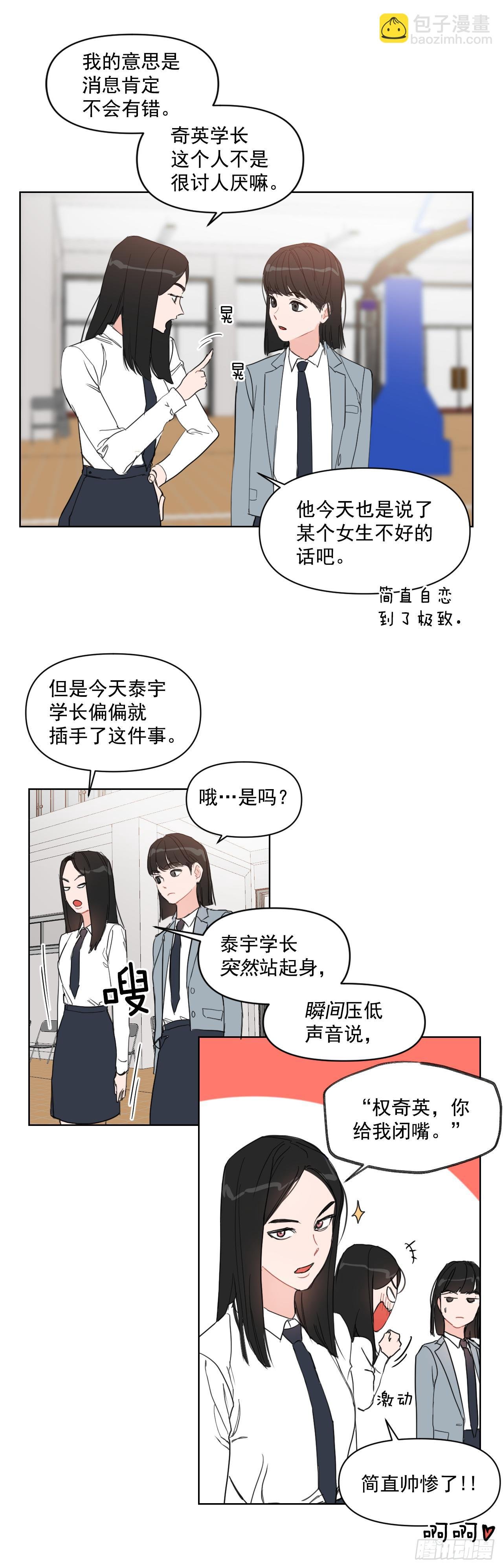 10.邻居家的哥哥