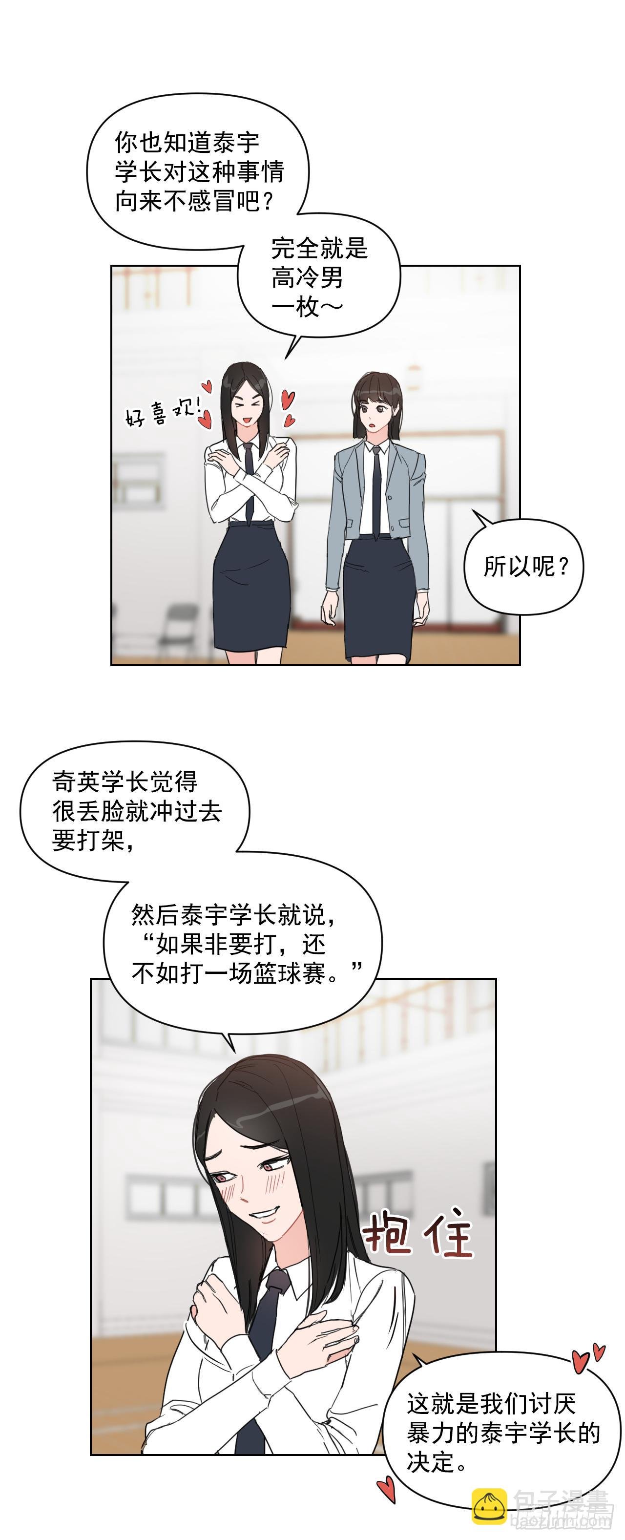 10.邻居家的哥哥