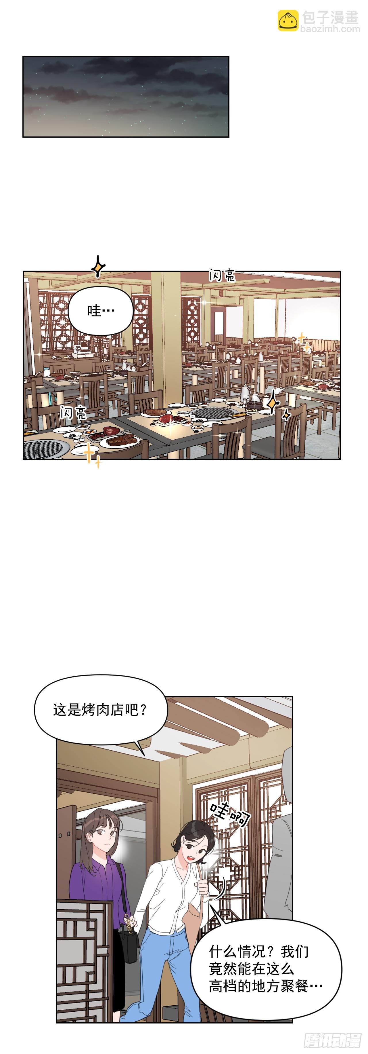 11.聚餐