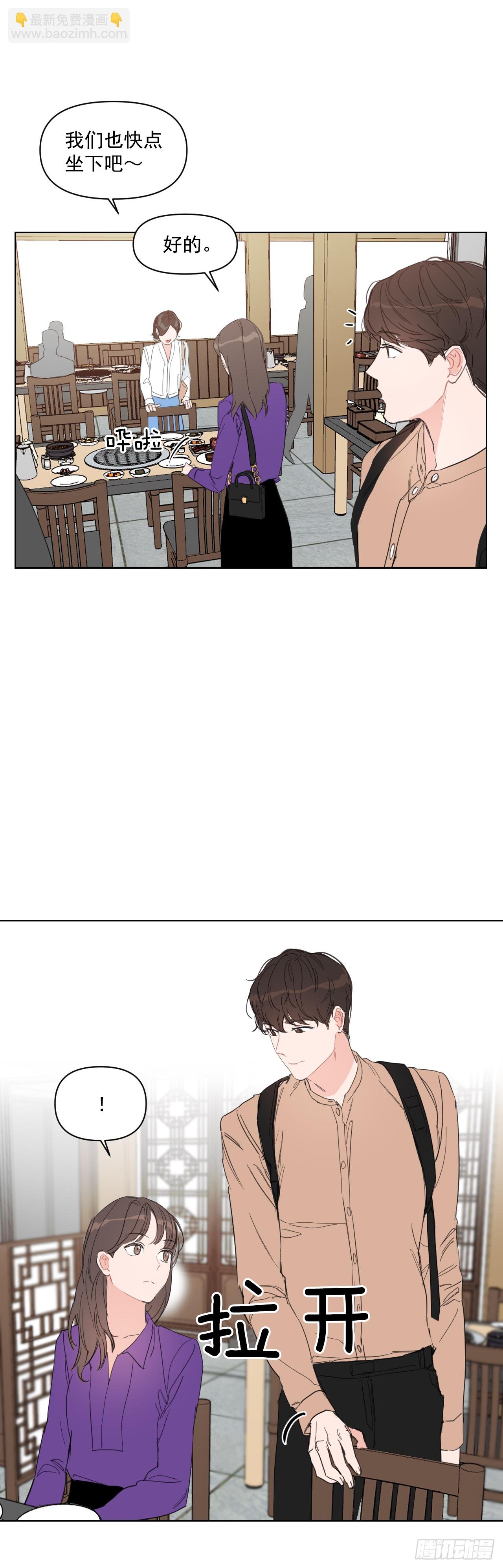 11.聚餐