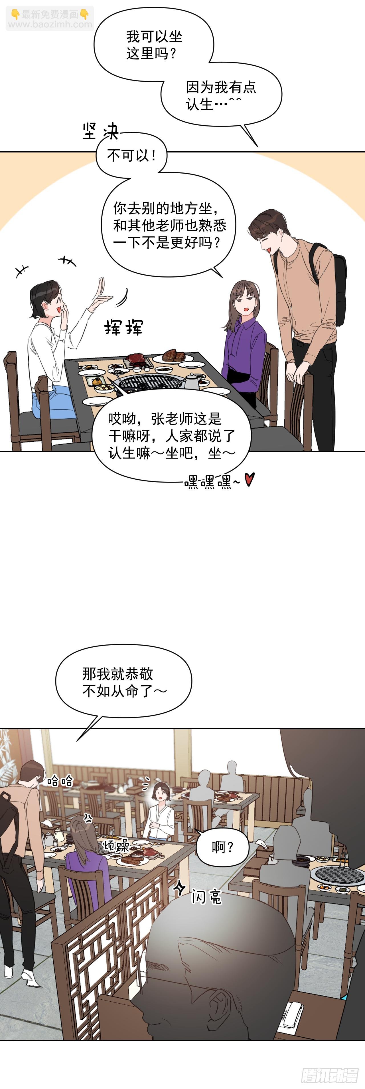 11.聚餐