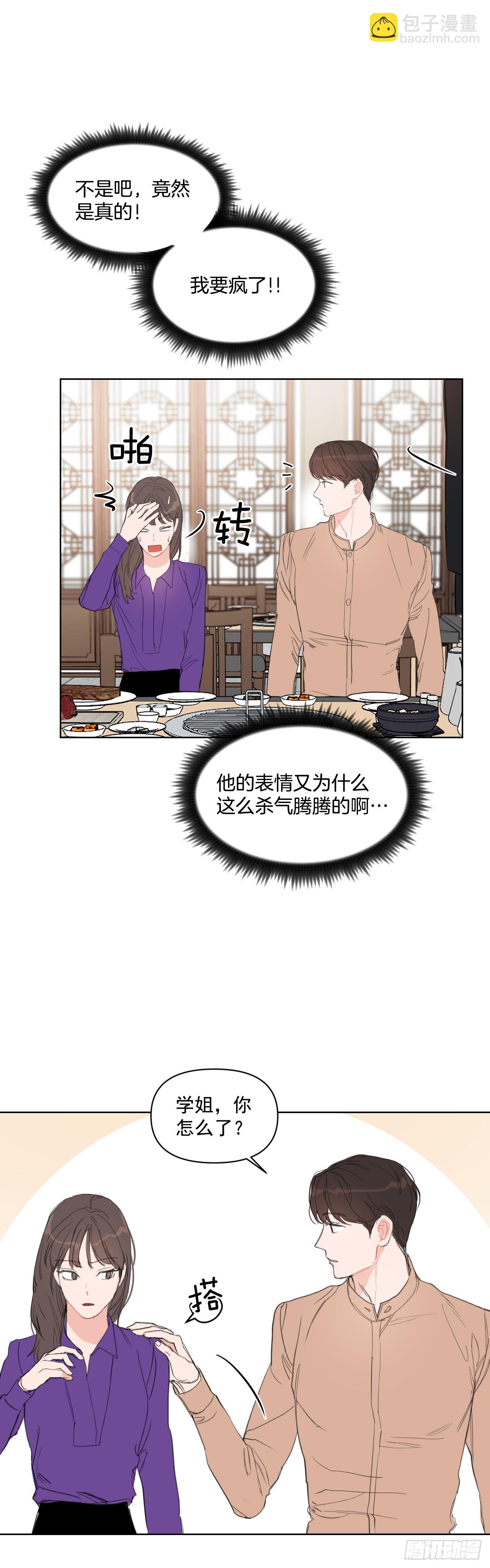 11.聚餐