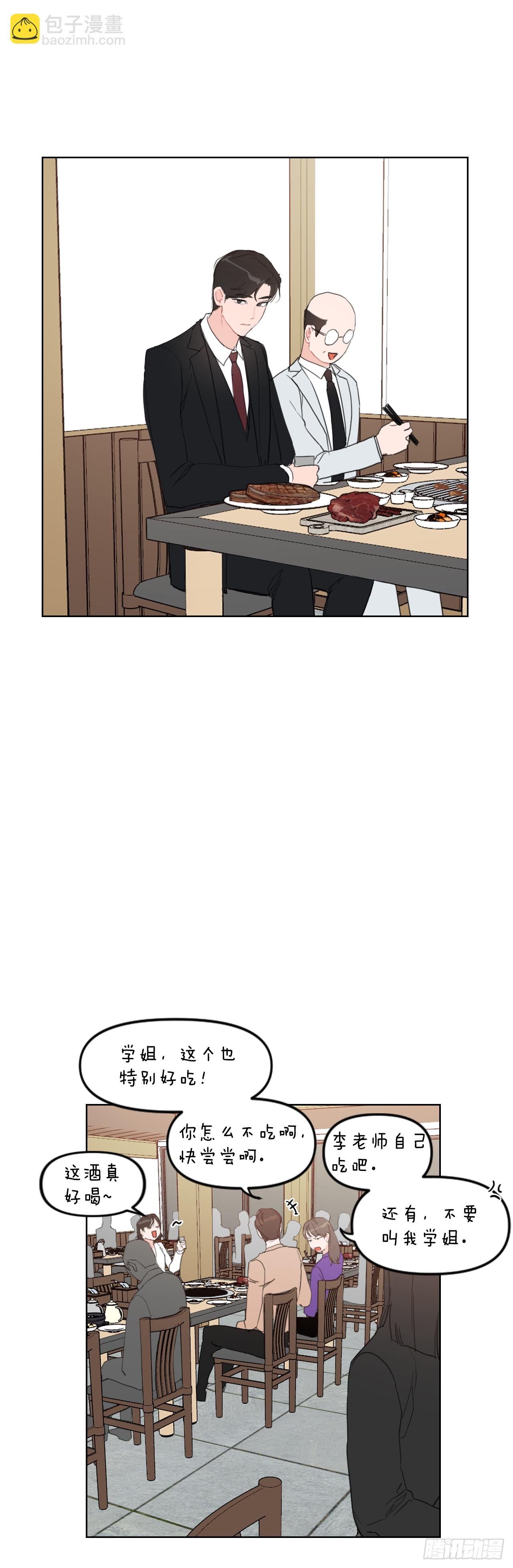 11.聚餐