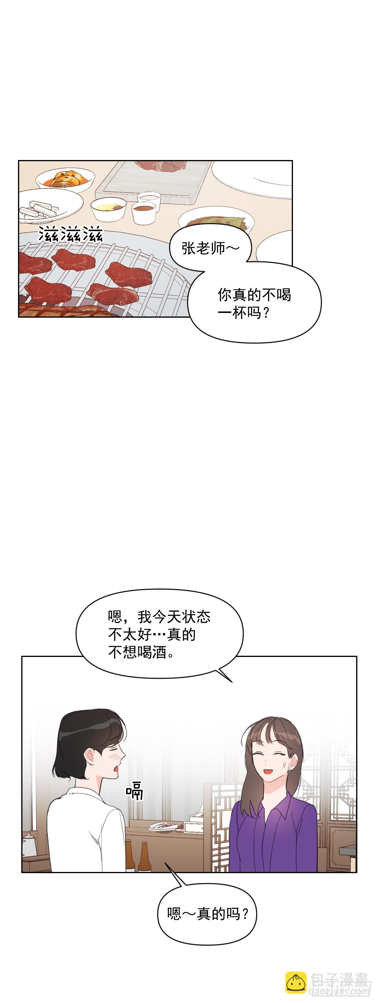 11.聚餐