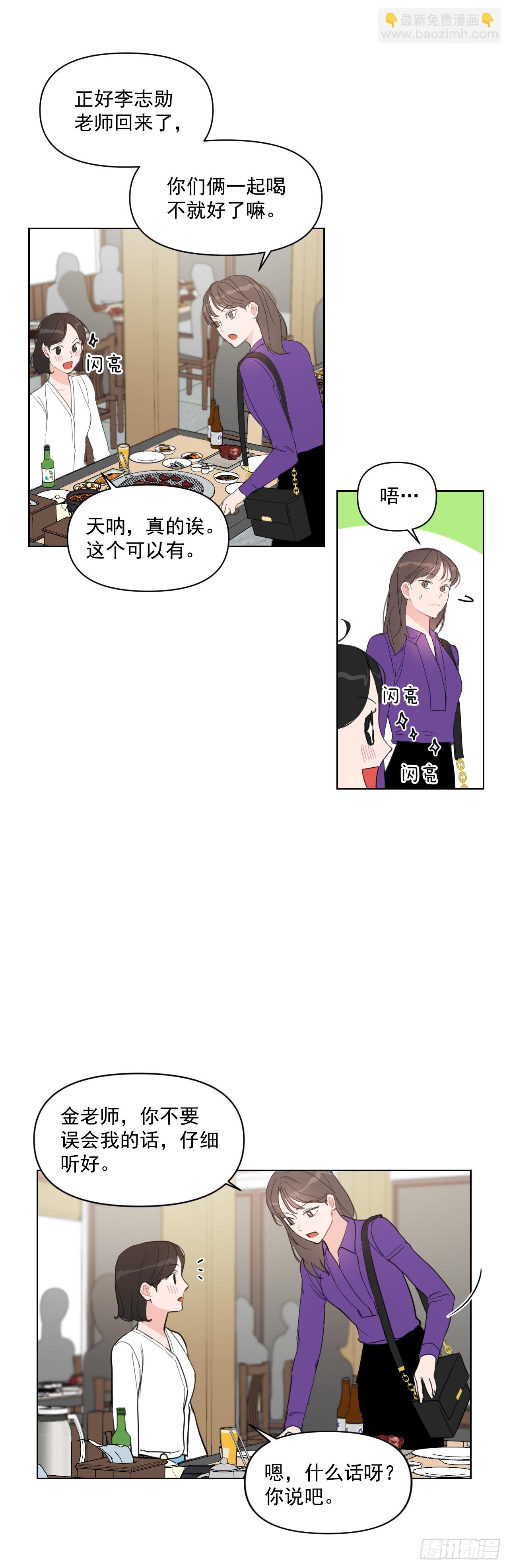 11.聚餐