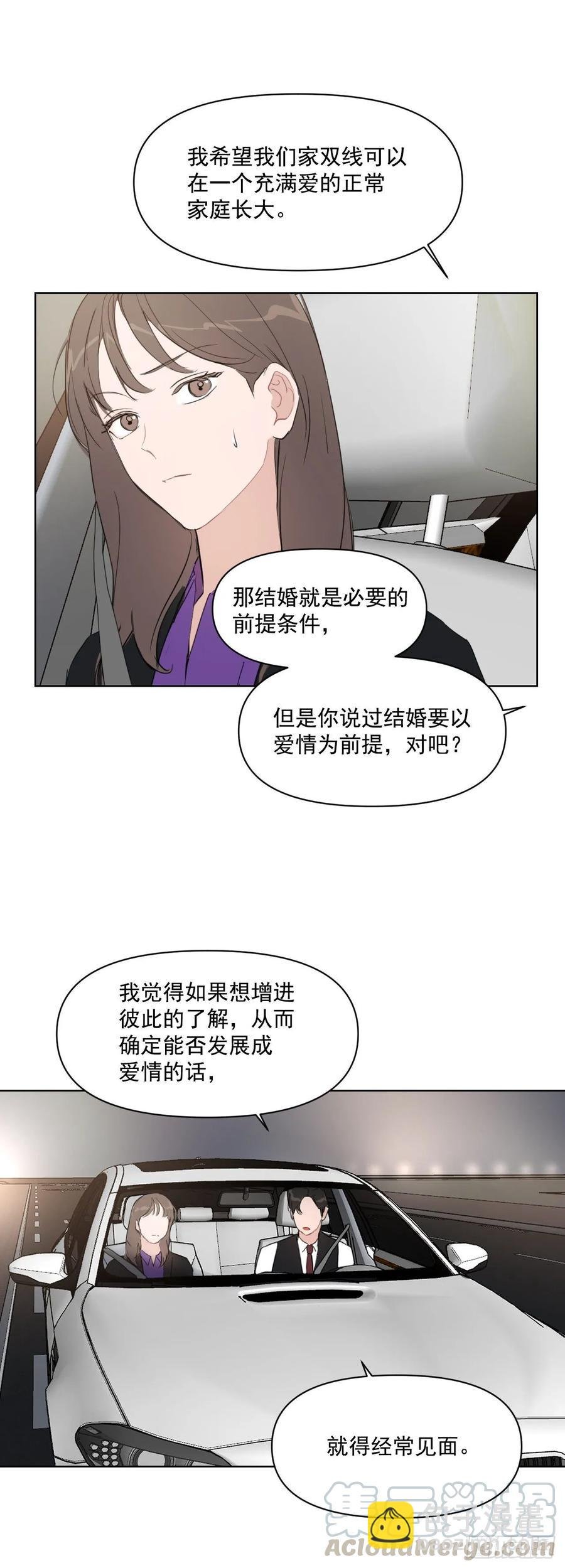 13.我们约会吧？