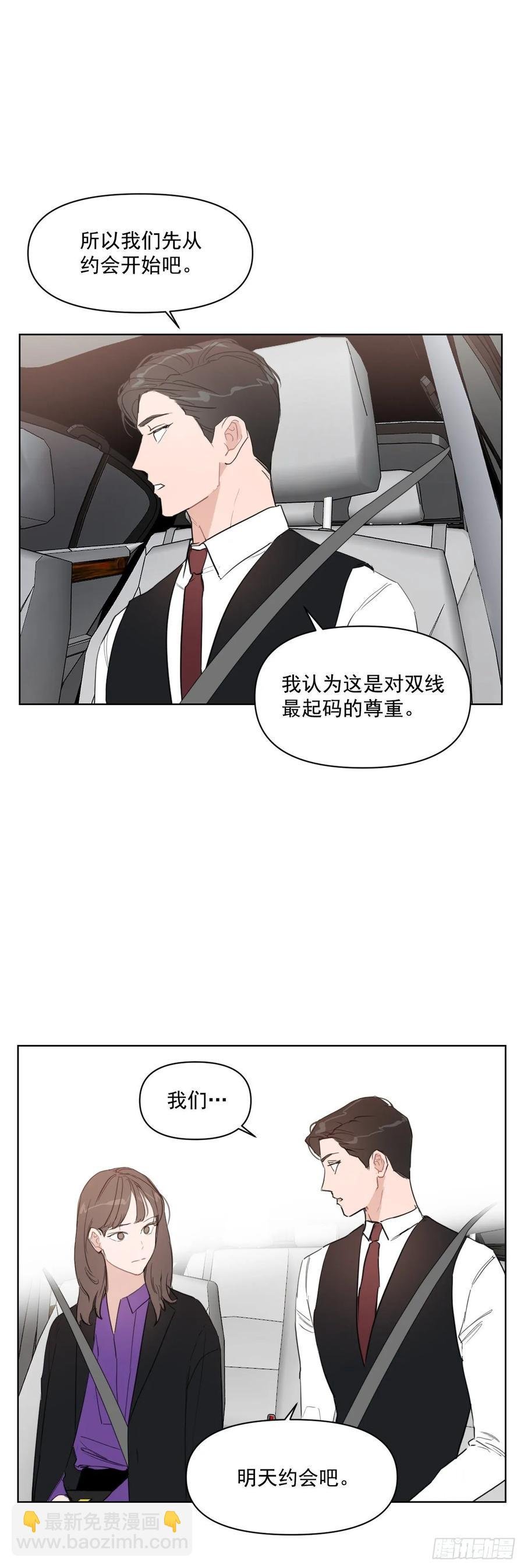 13.我们约会吧？