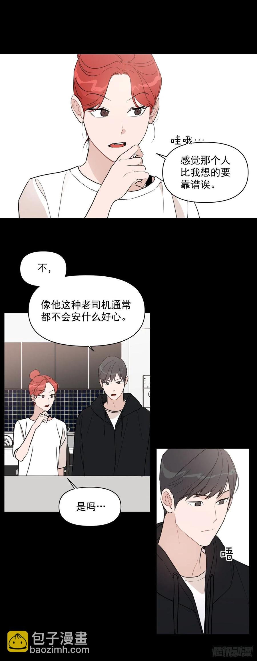 14.第一次约会