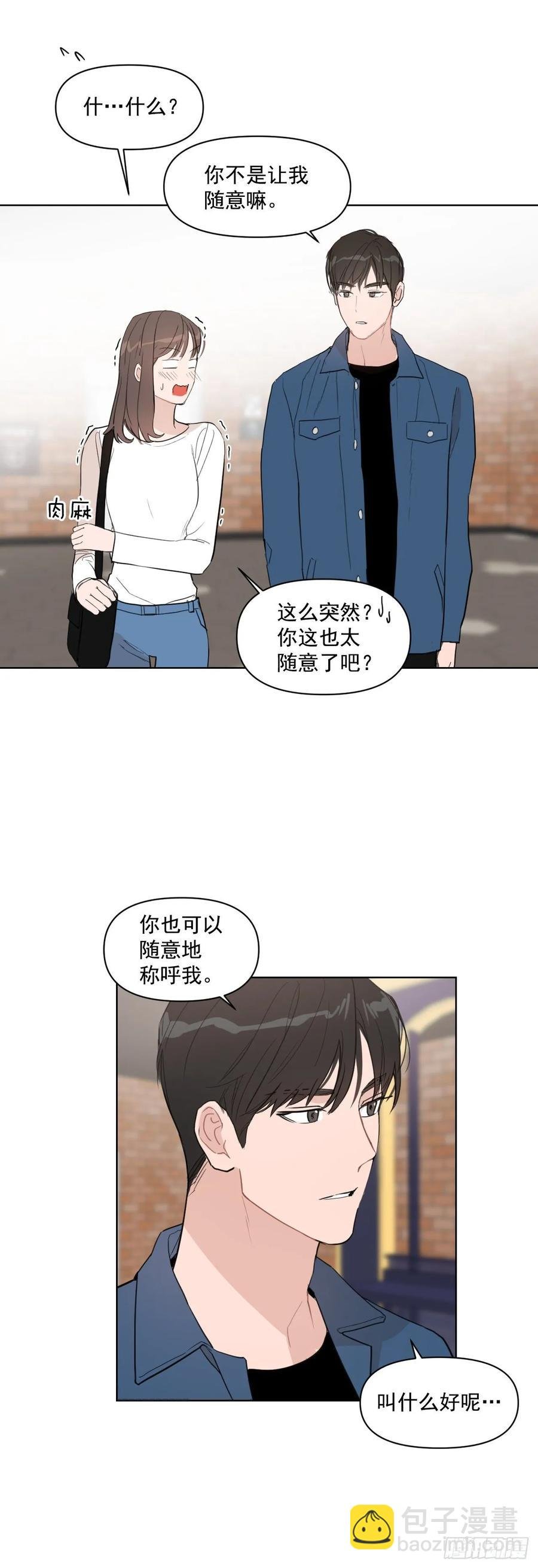 14.第一次约会