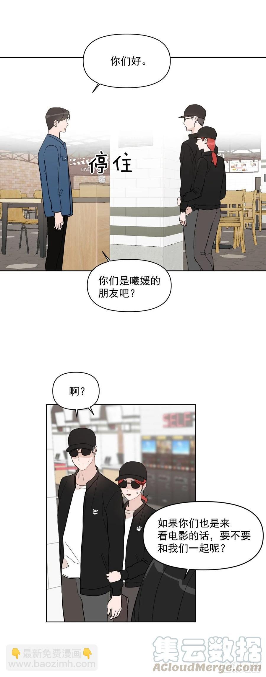 14.第一次约会