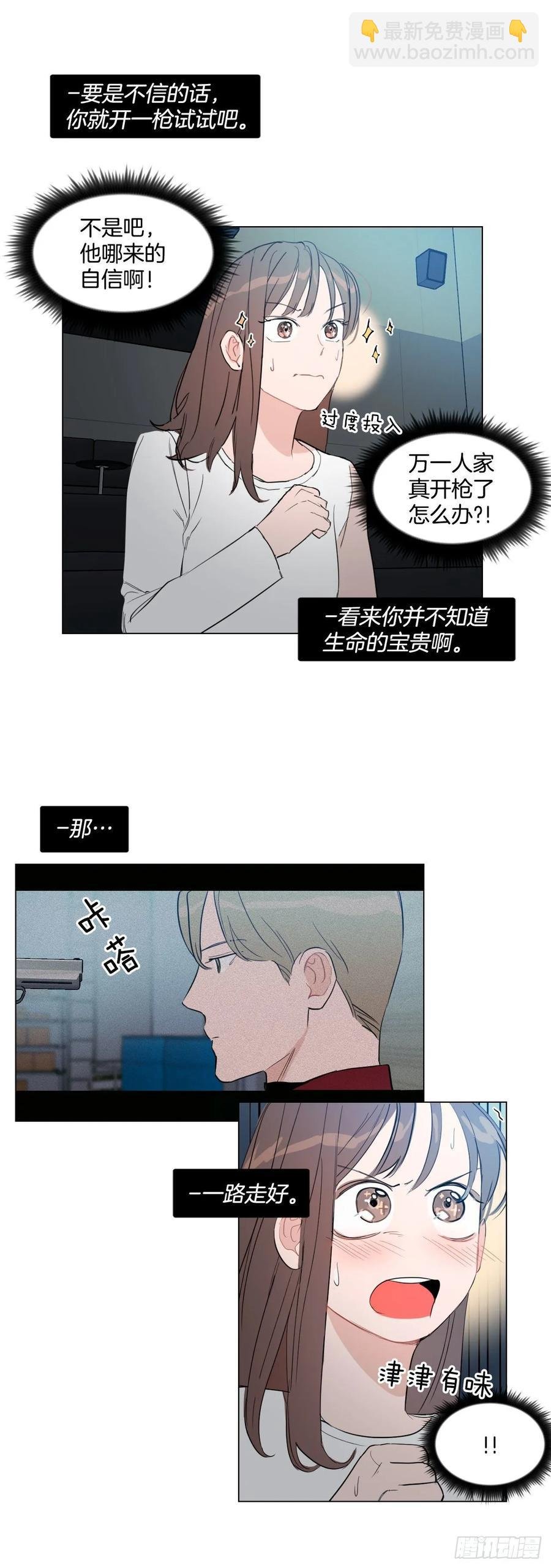 15.做你的英雄