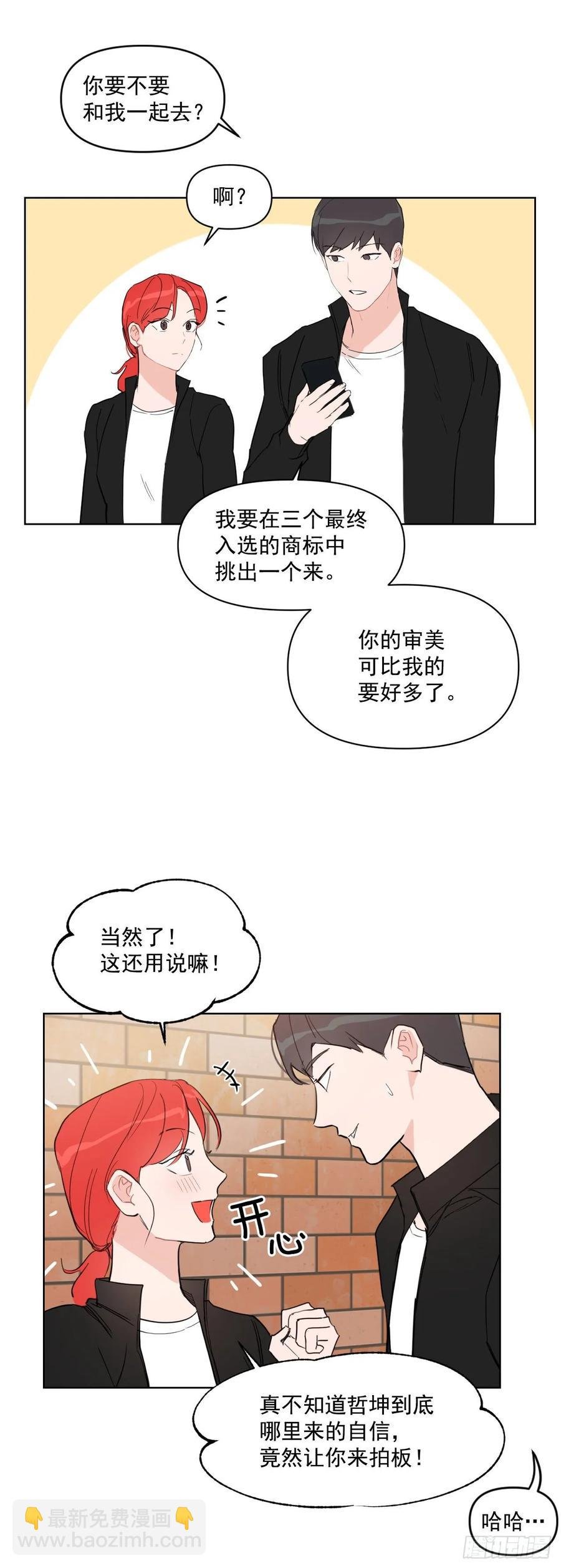 15.做你的英雄