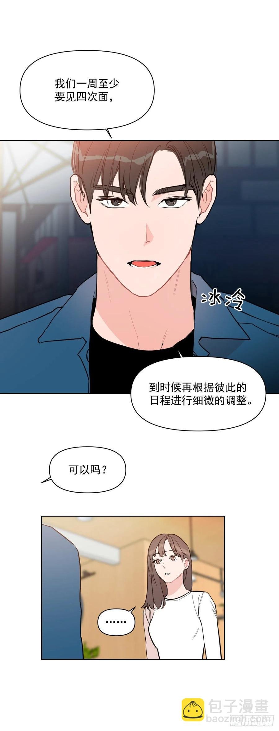 16.这算什么恋人
