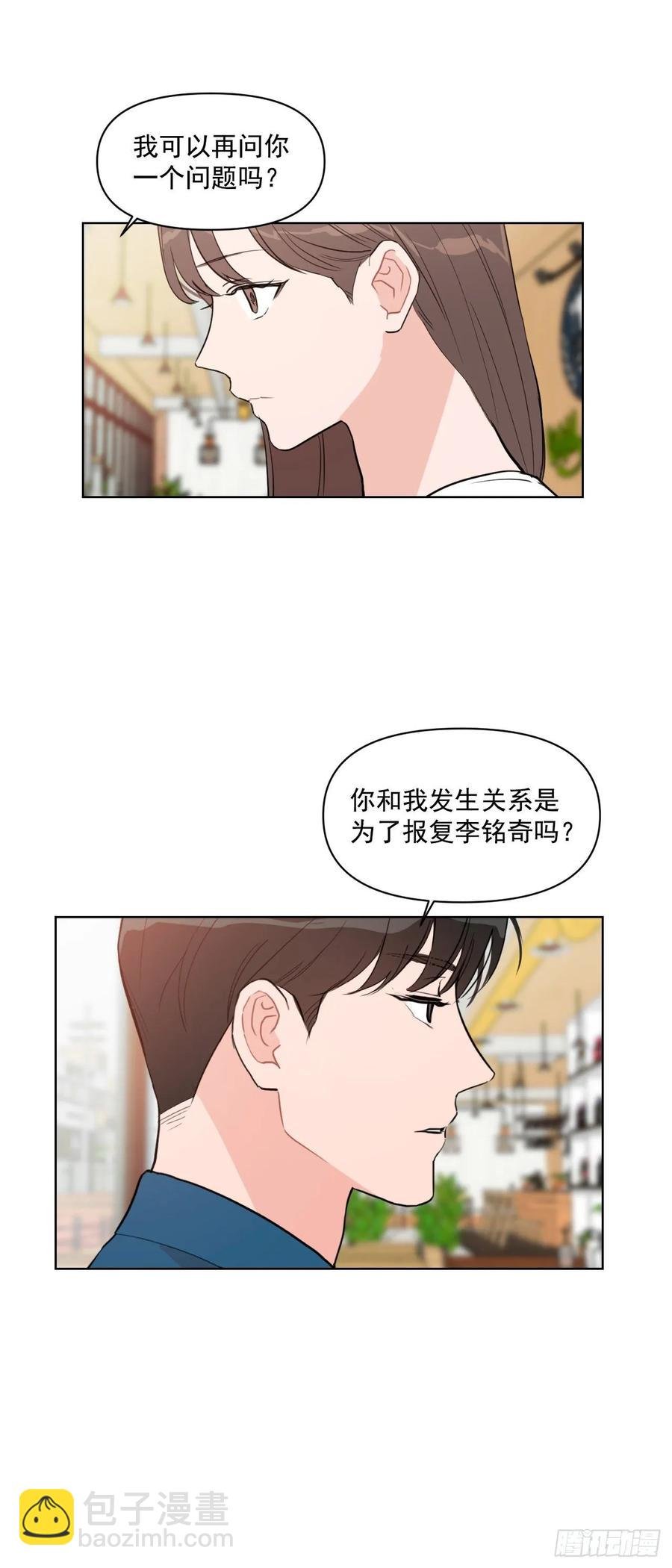 16.这算什么恋人