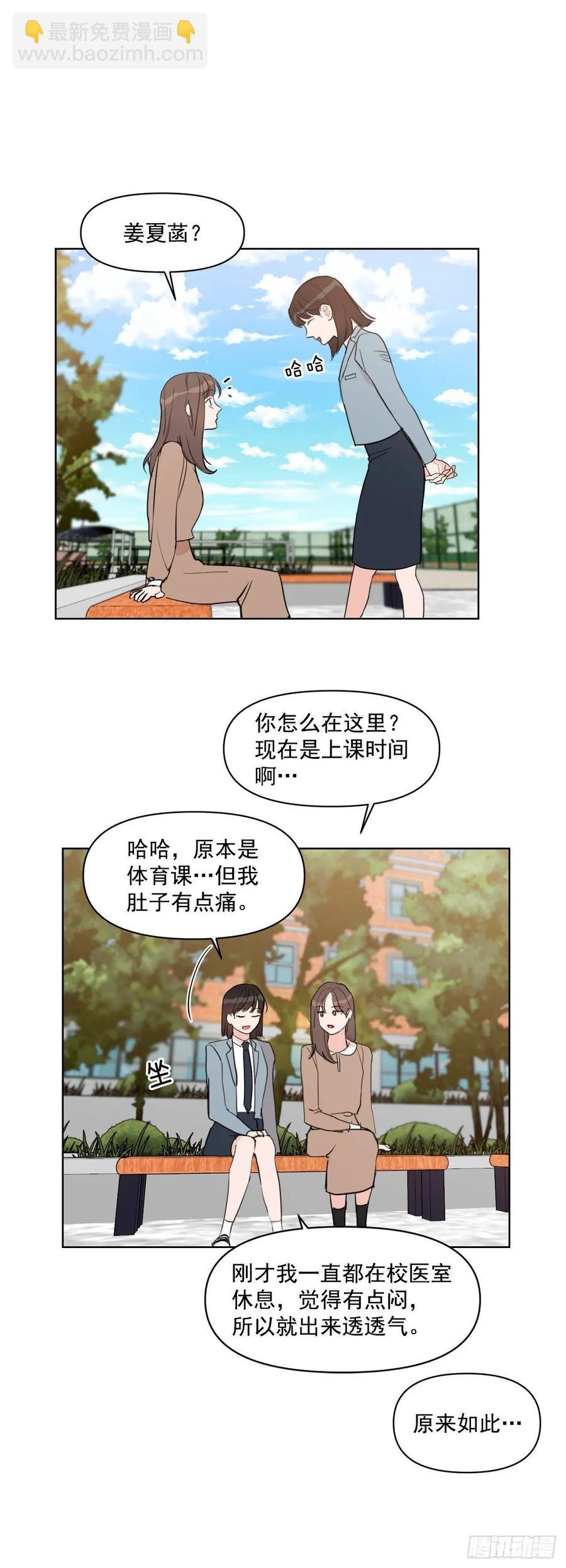 16.这算什么恋人
