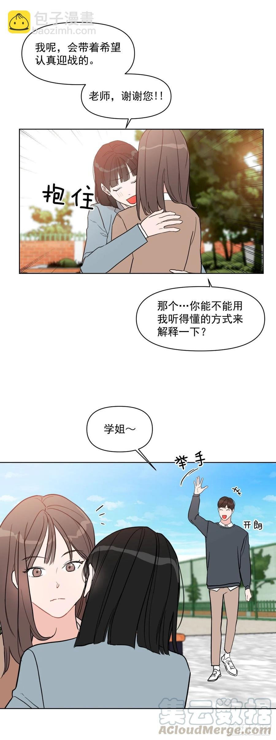 16.这算什么恋人