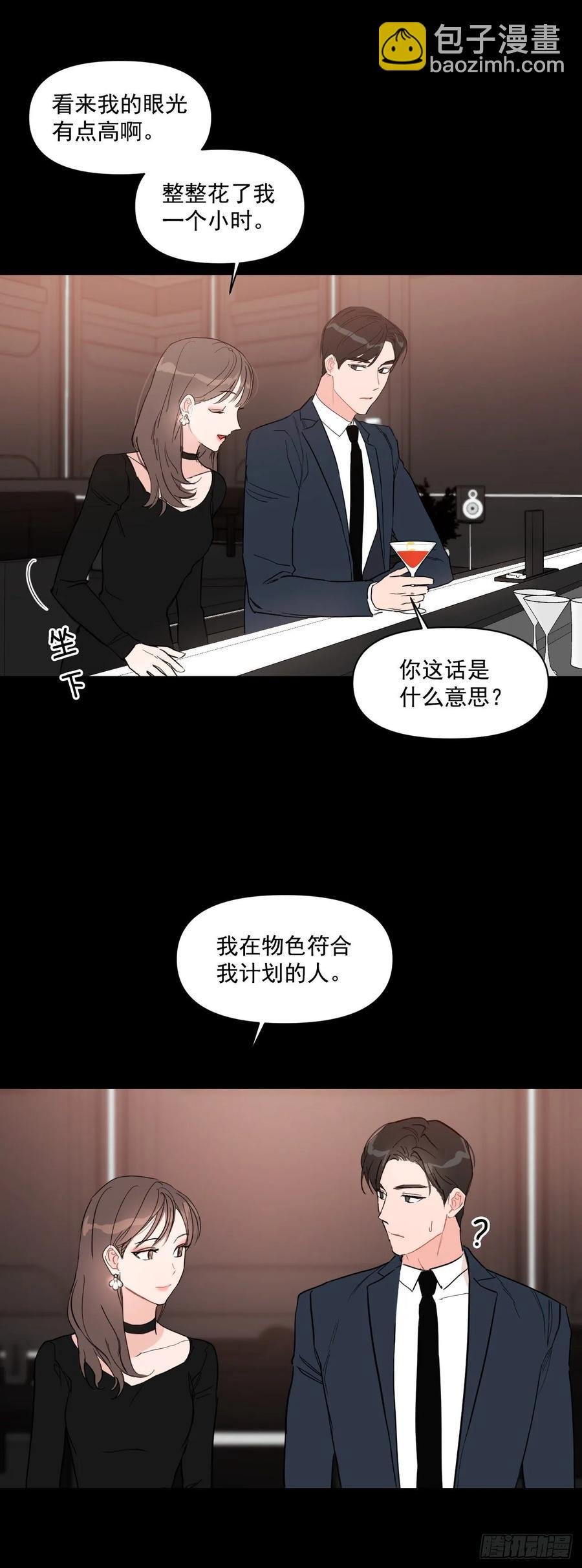 17.讨好的办法