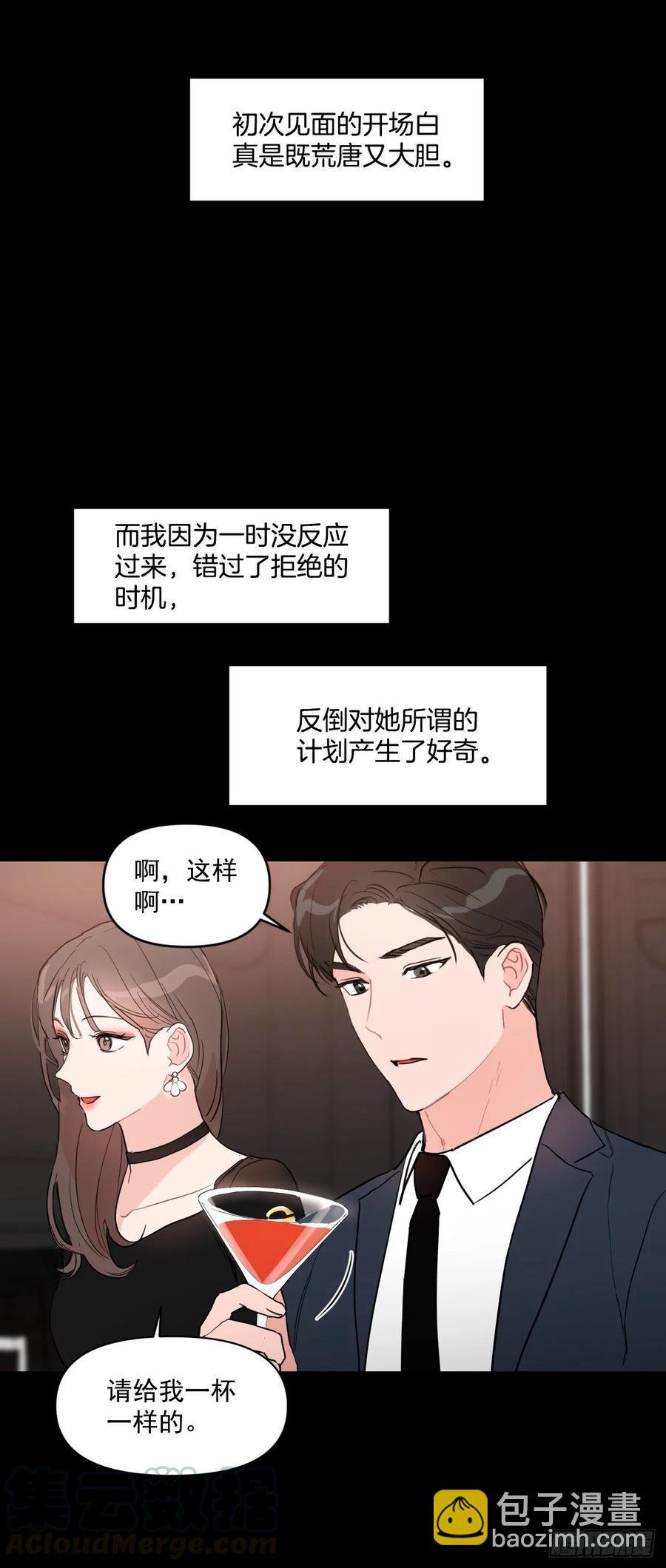 17.讨好的办法