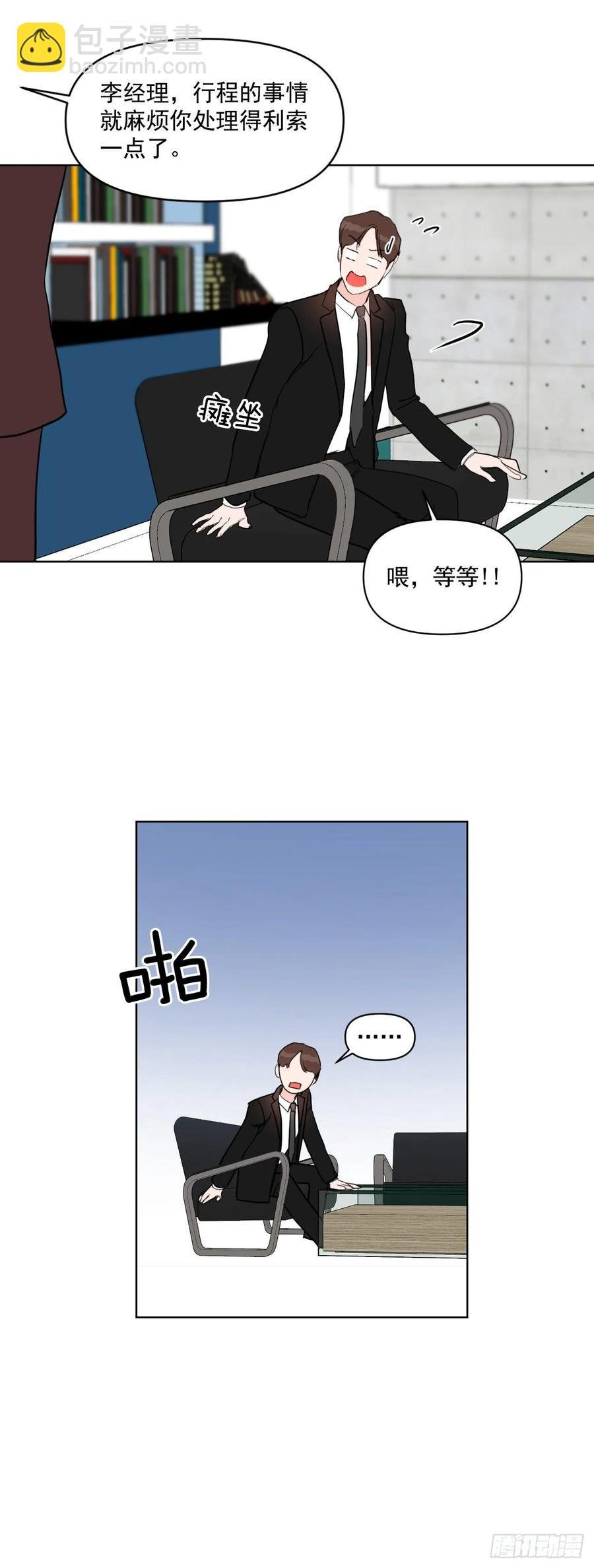 17.讨好的办法