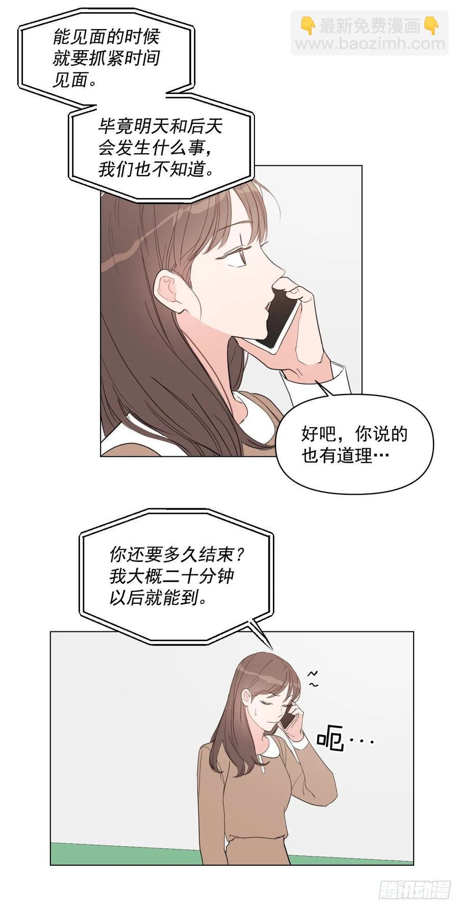 18.你有爱人吗？