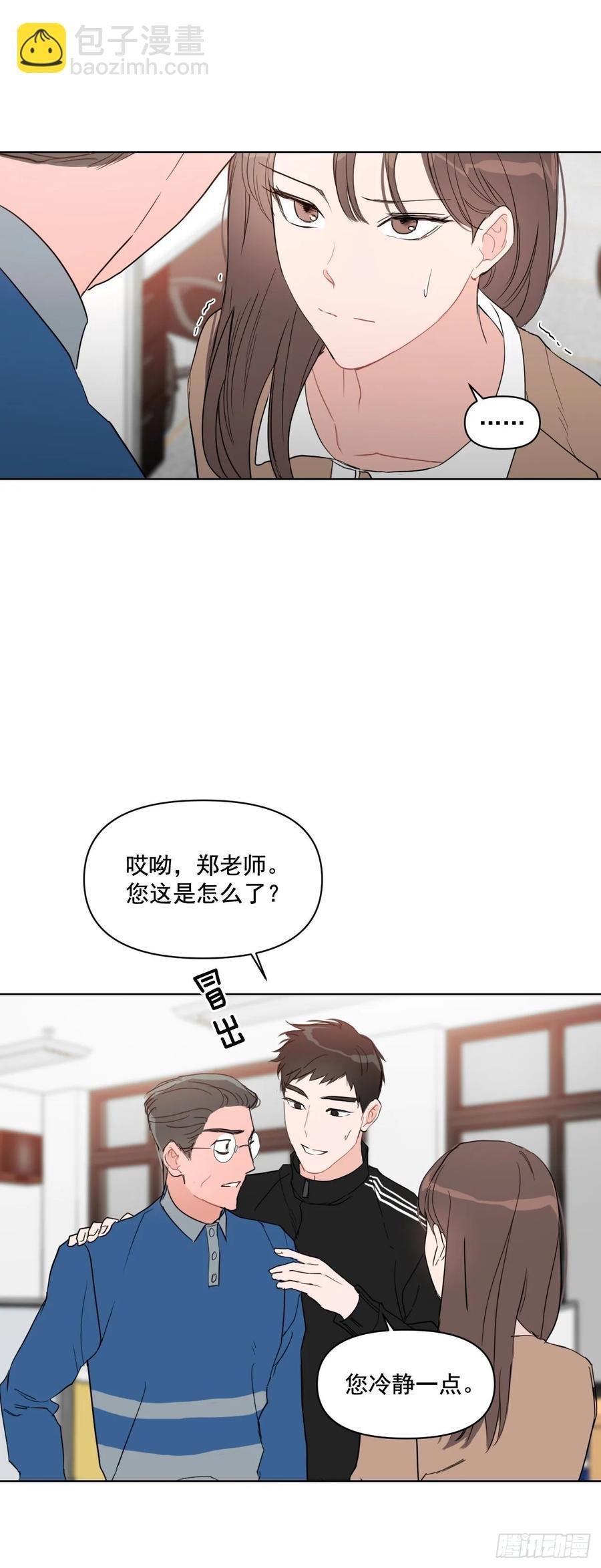 18.你有爱人吗？