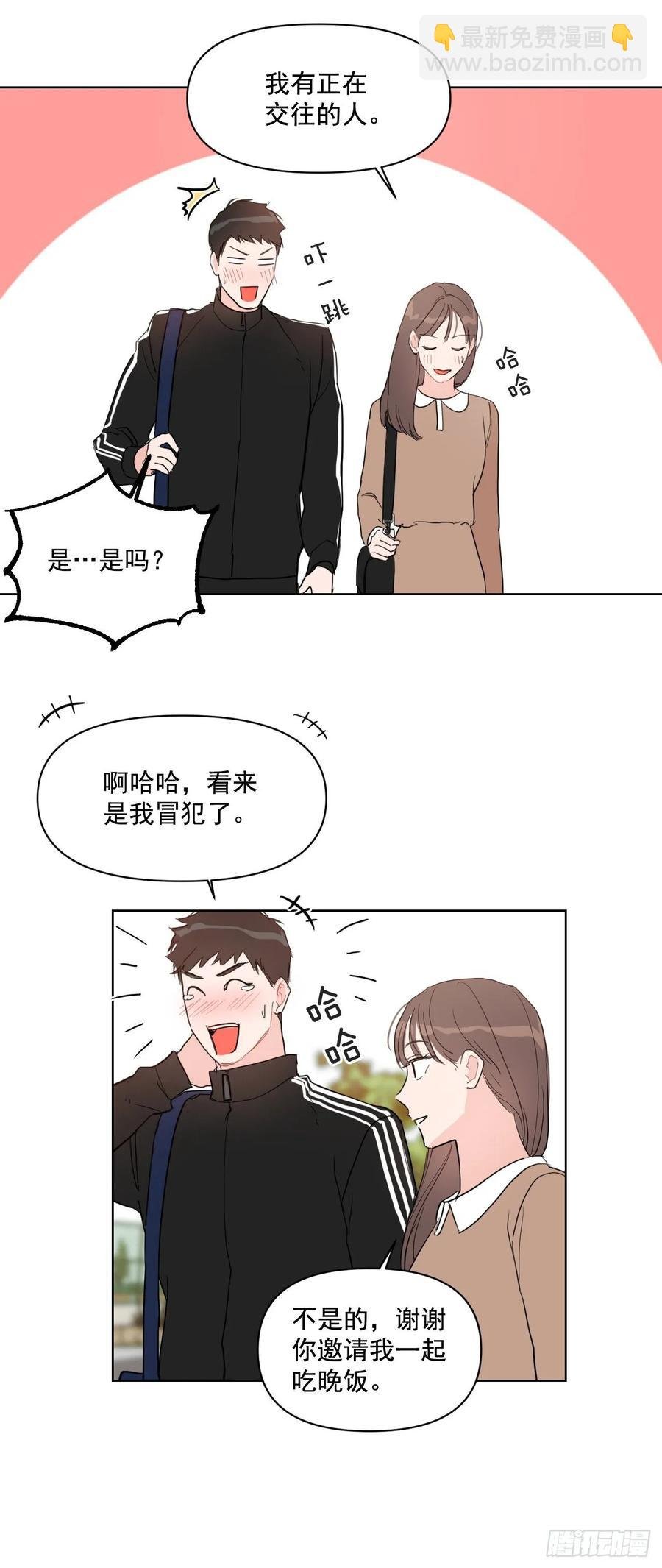 18.你有爱人吗？