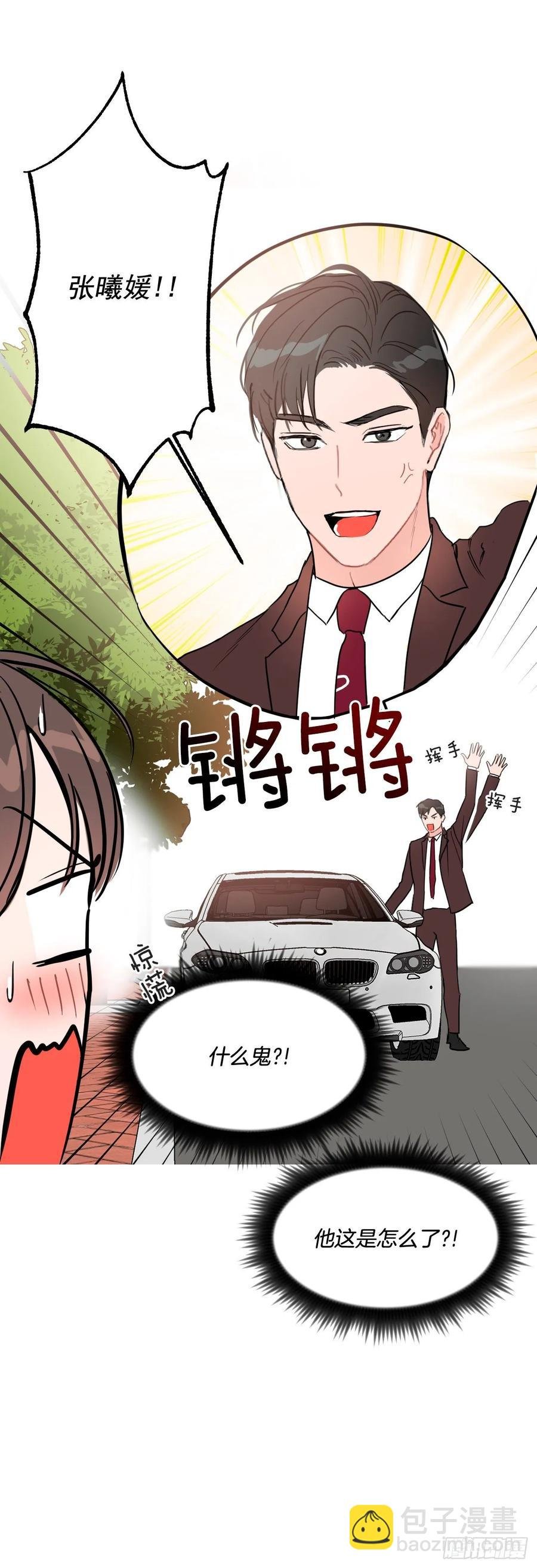 18.你有爱人吗？