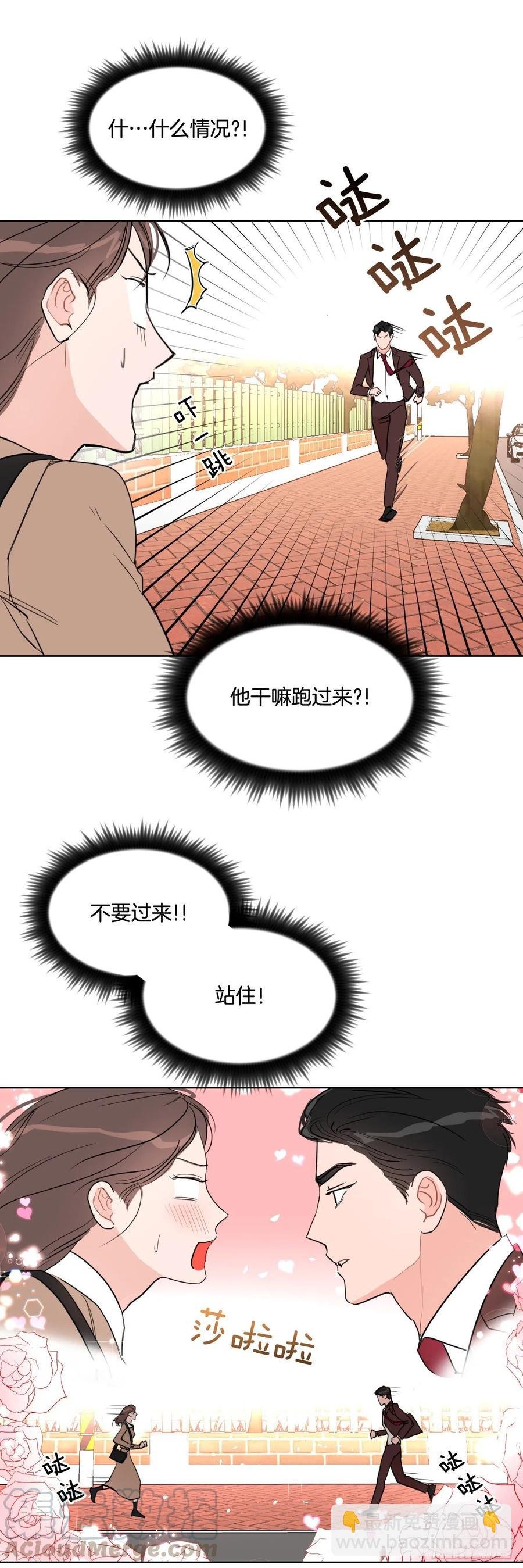 19.校门口的罗曼蒂克
