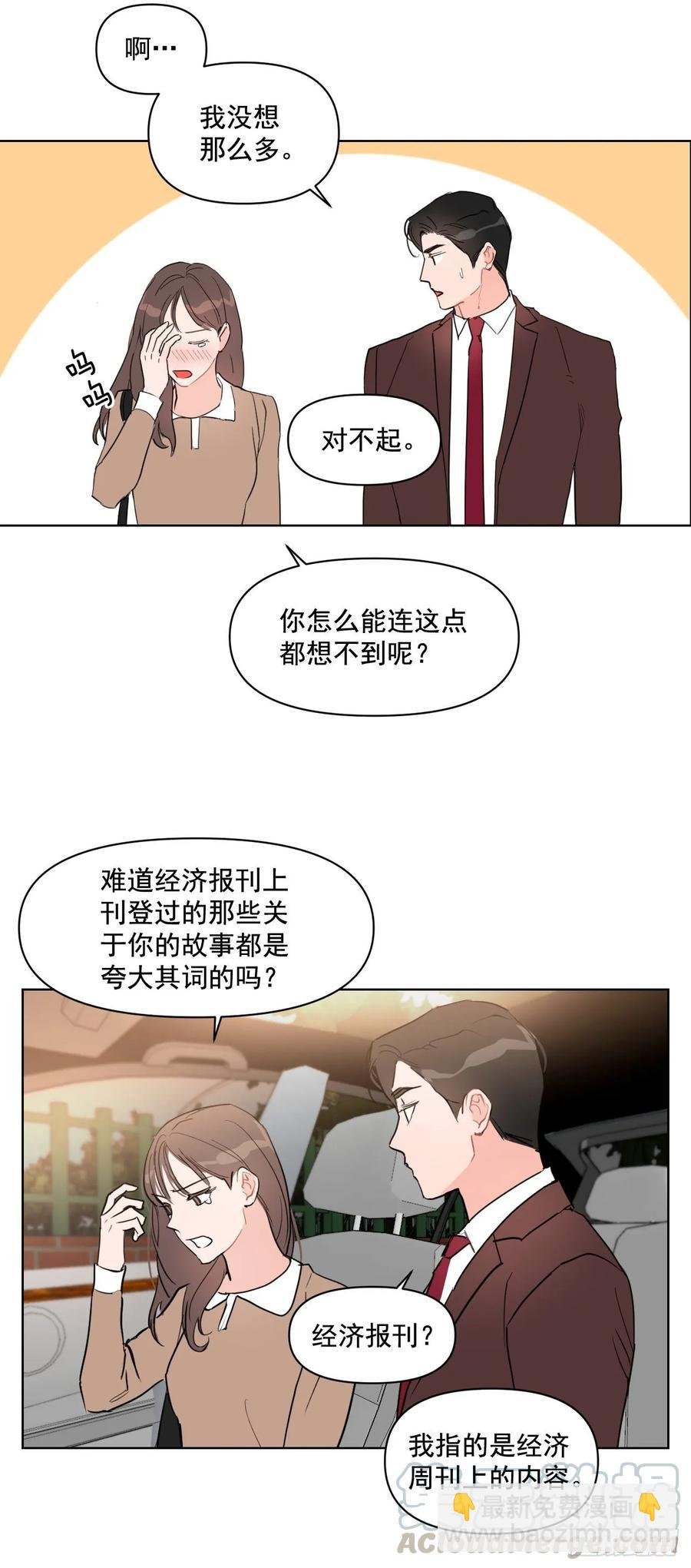 19.校门口的罗曼蒂克