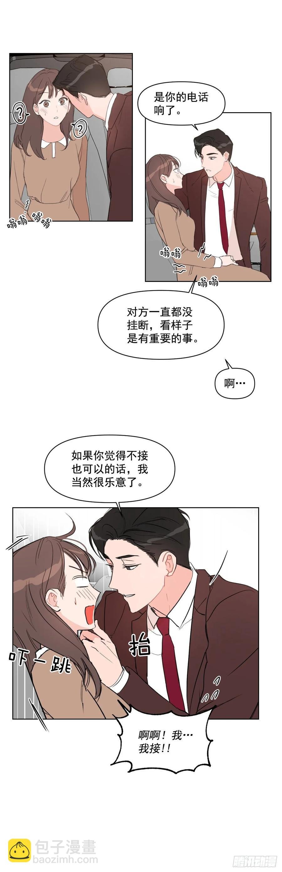 21.我可以吻你吗