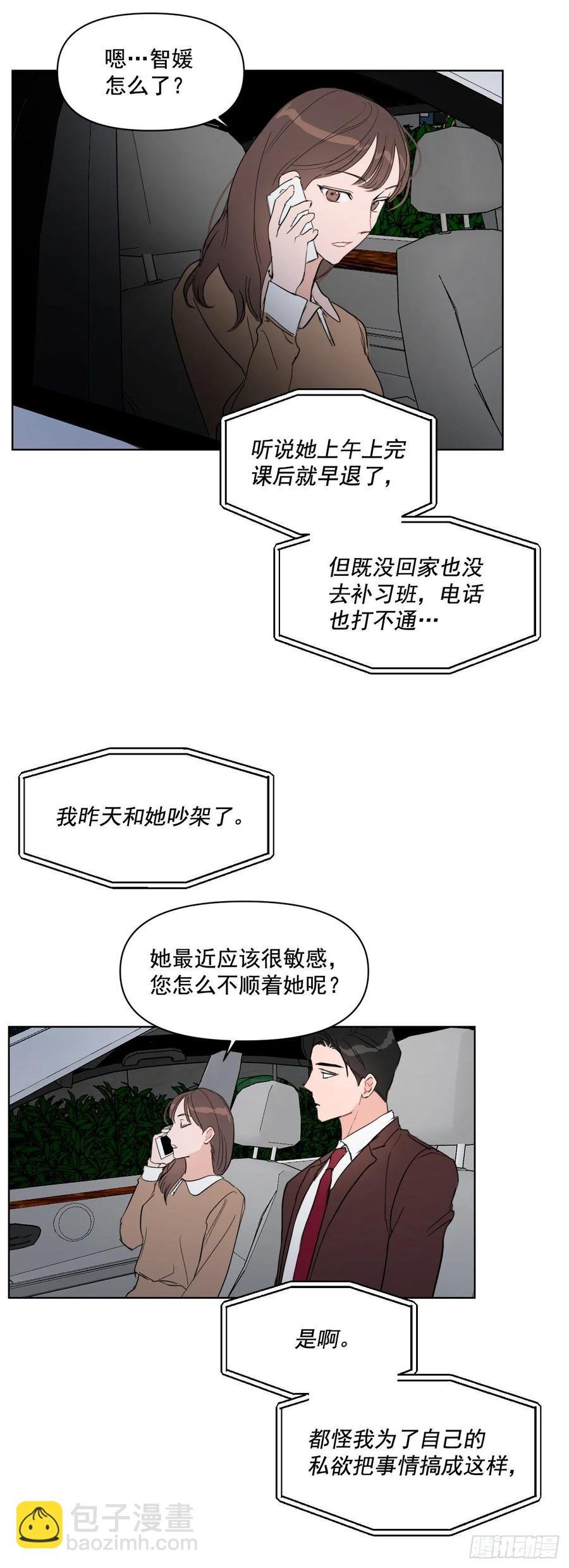21.我可以吻你吗