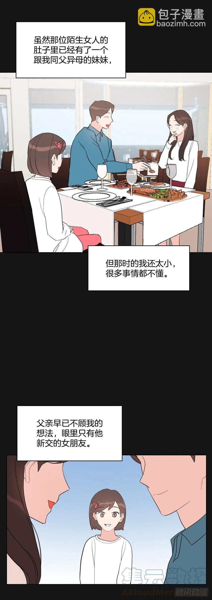 22.姐夫和小姨子