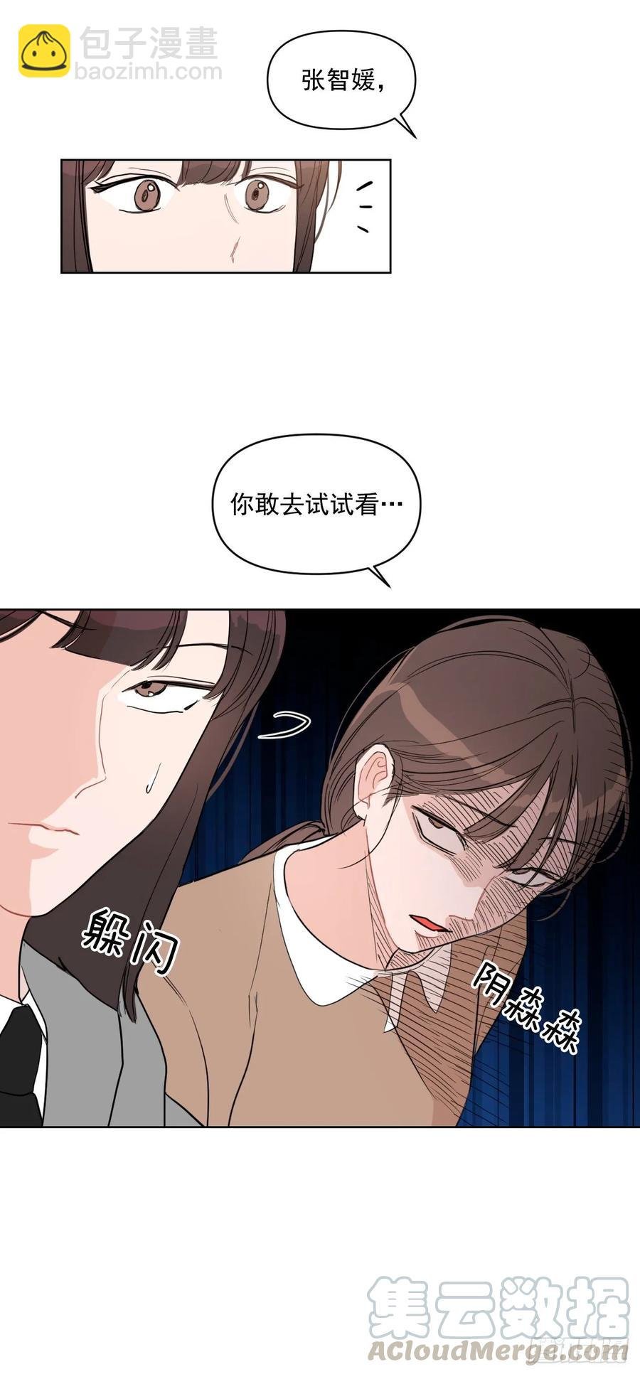 22.姐夫和小姨子