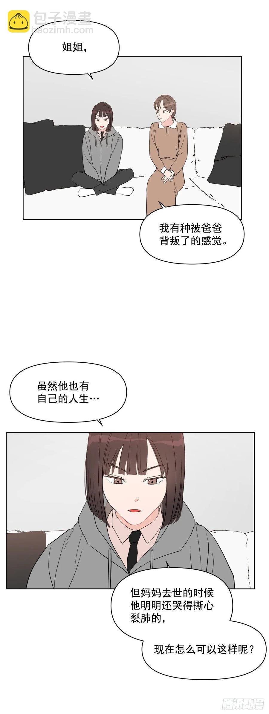 23.见家长
