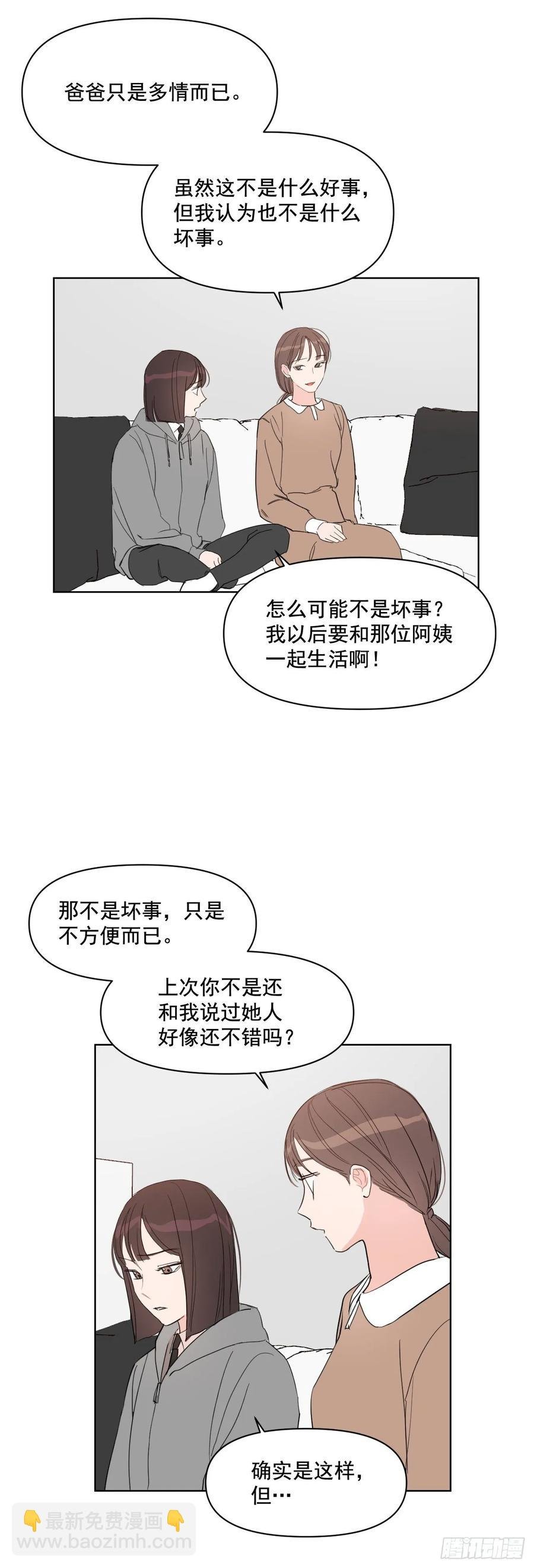 23.见家长