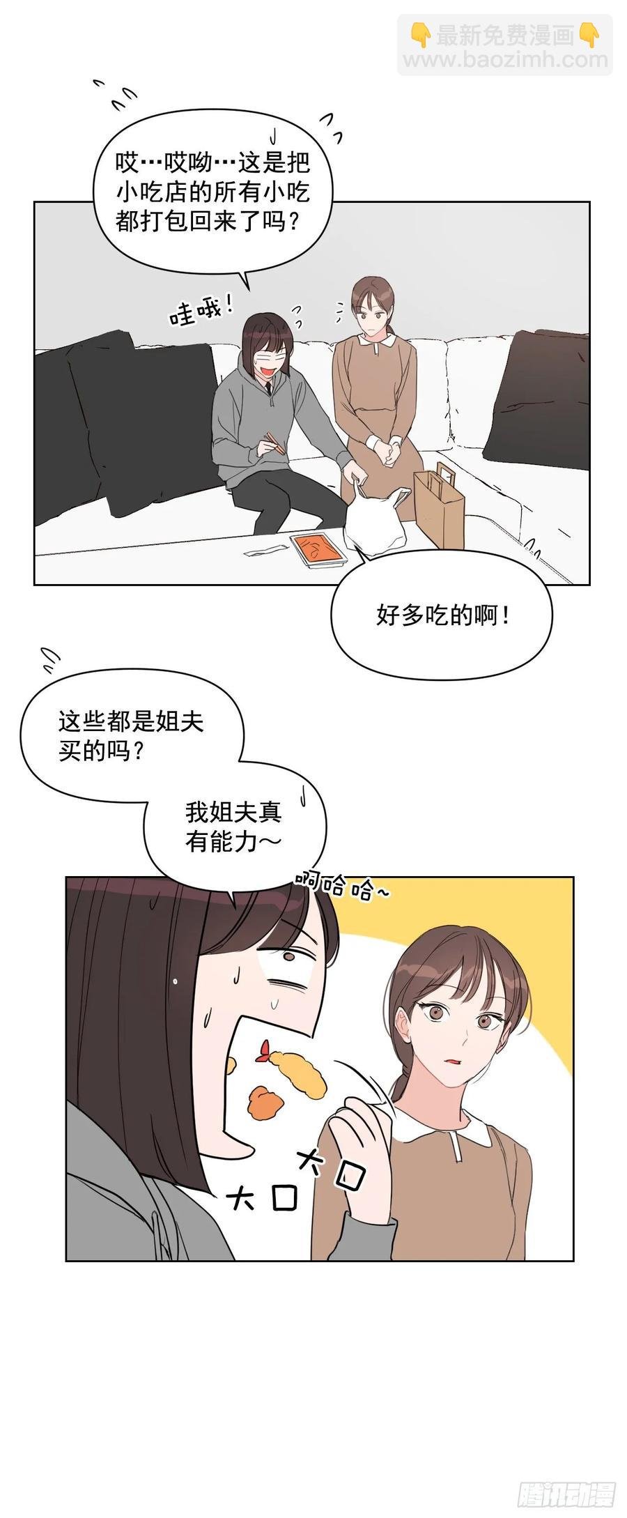 23.见家长