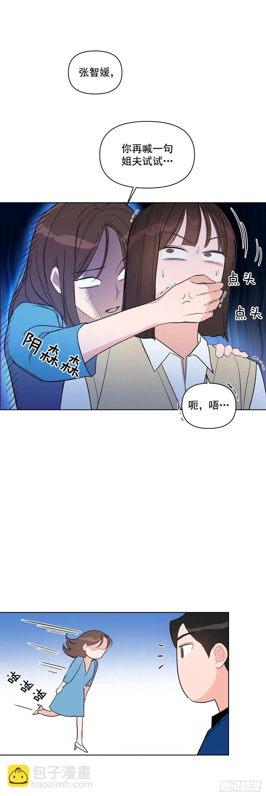 23.见家长