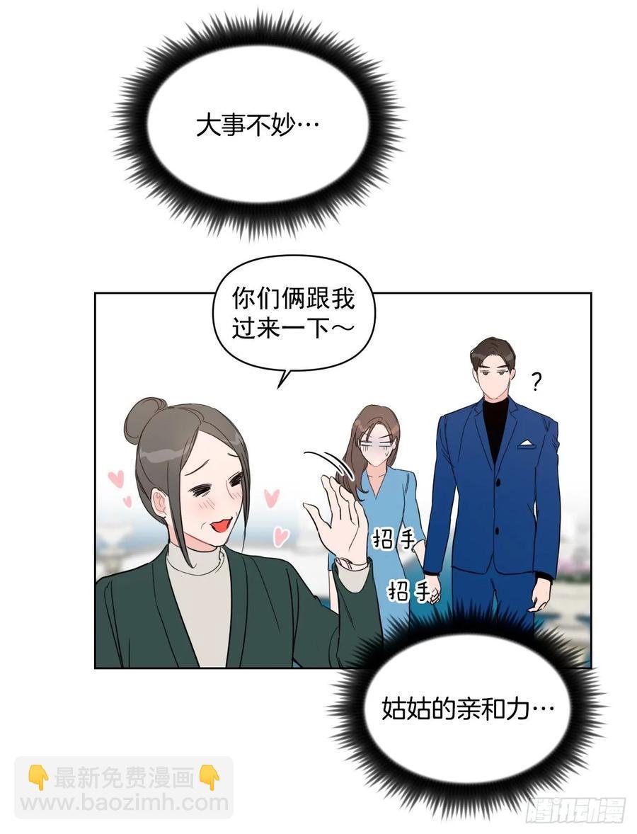 23.见家长
