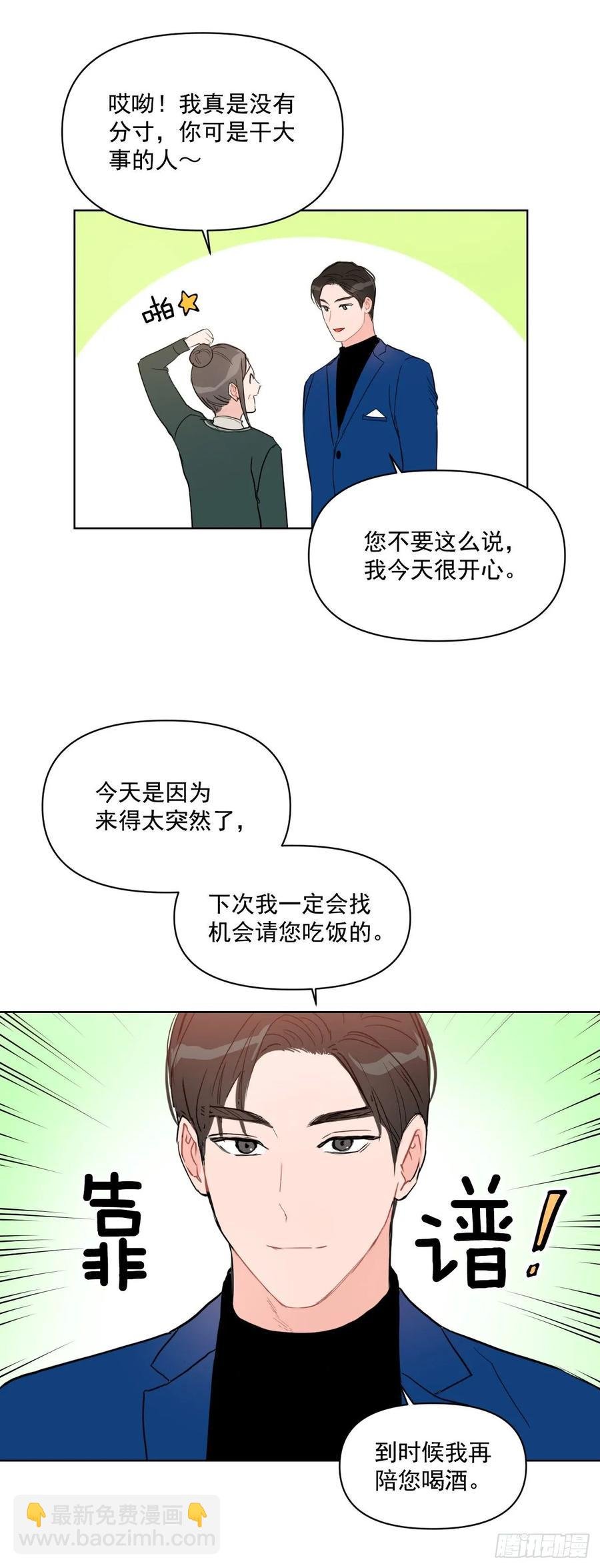 23.见家长