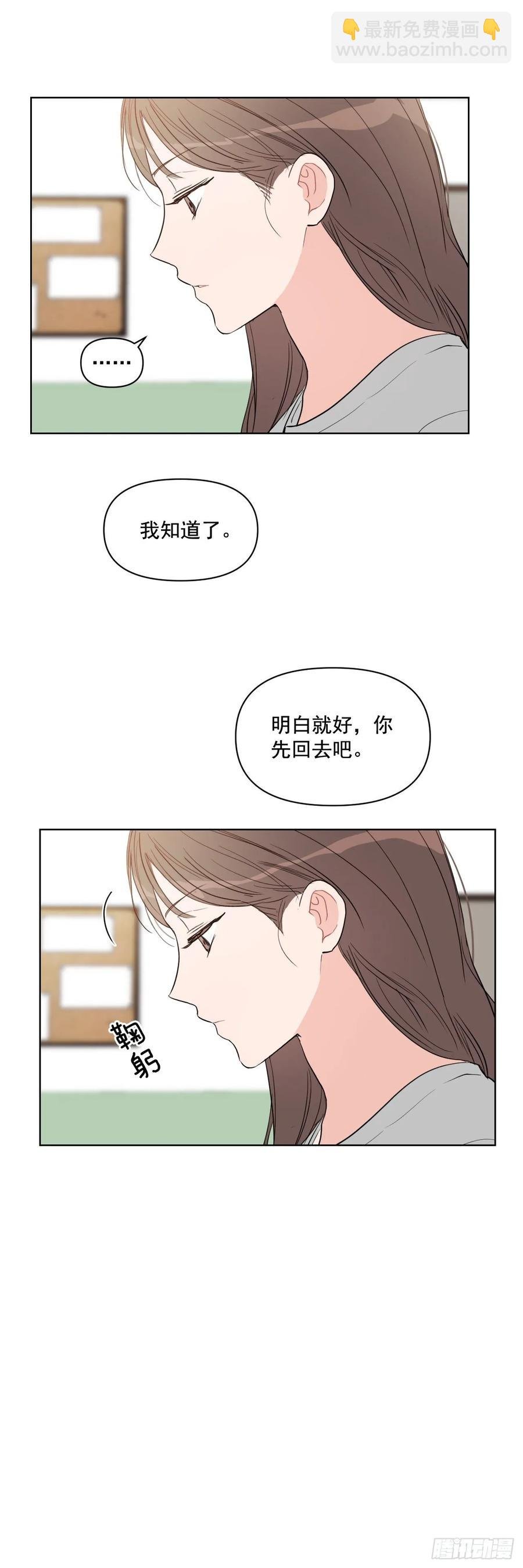 24.谣言四起