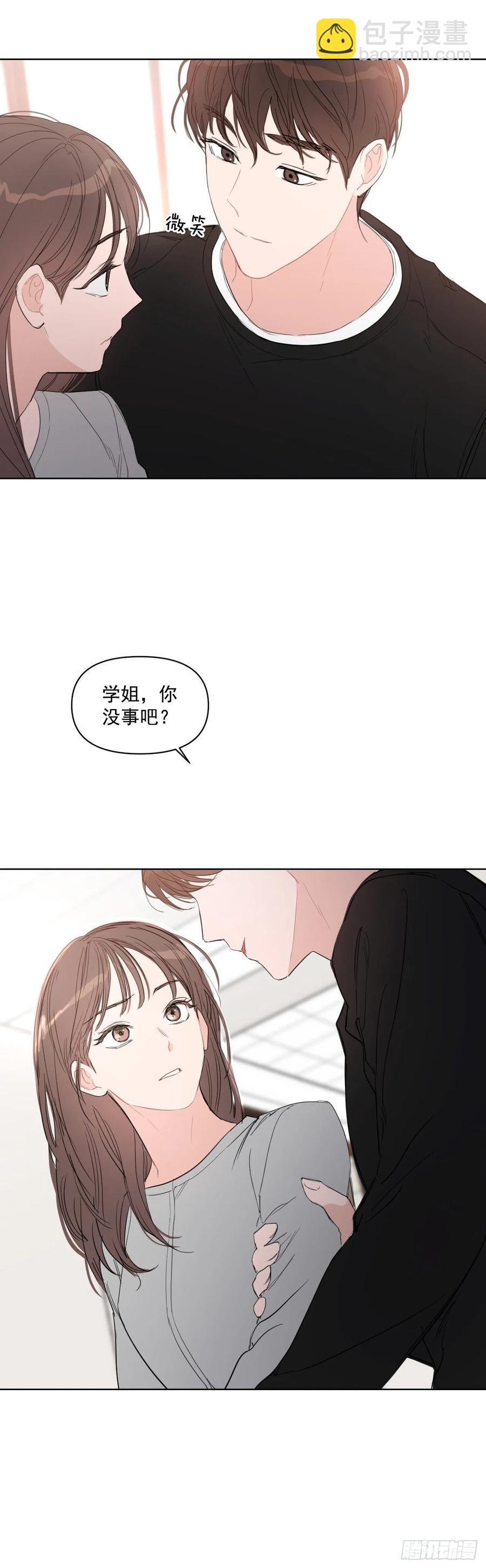 24.谣言四起