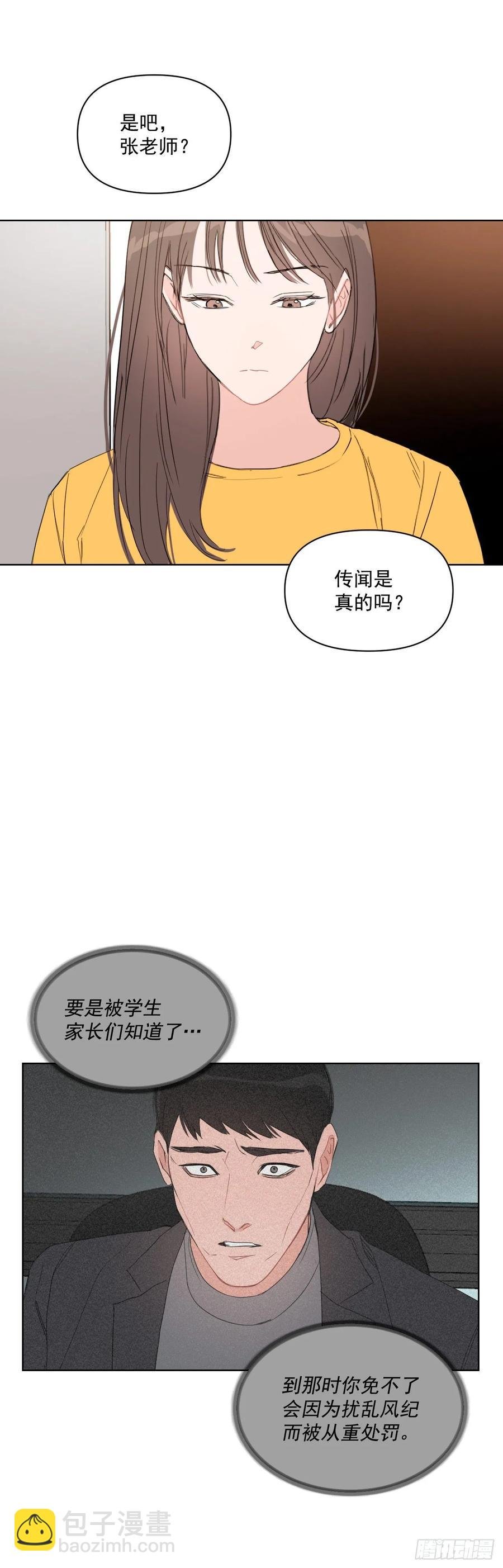 26.英雄救美