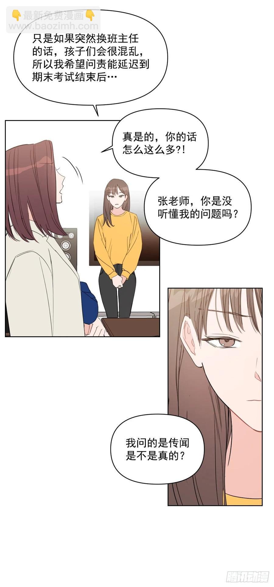 26.英雄救美