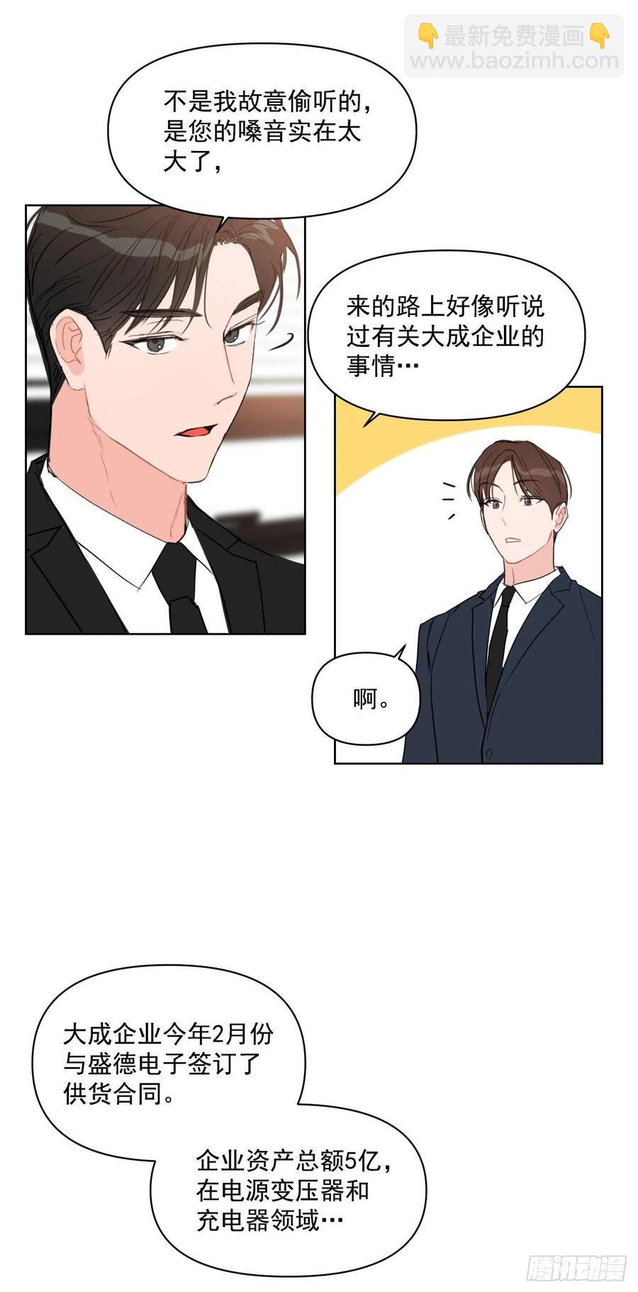 26.英雄救美